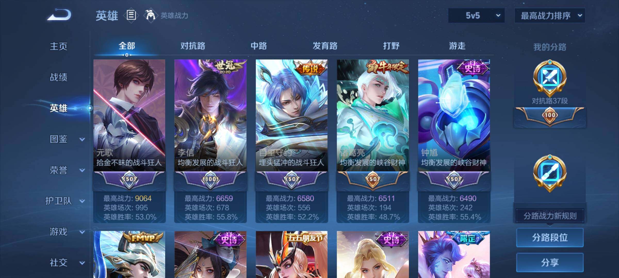 WZCMY3255449王者荣耀账号详情图3