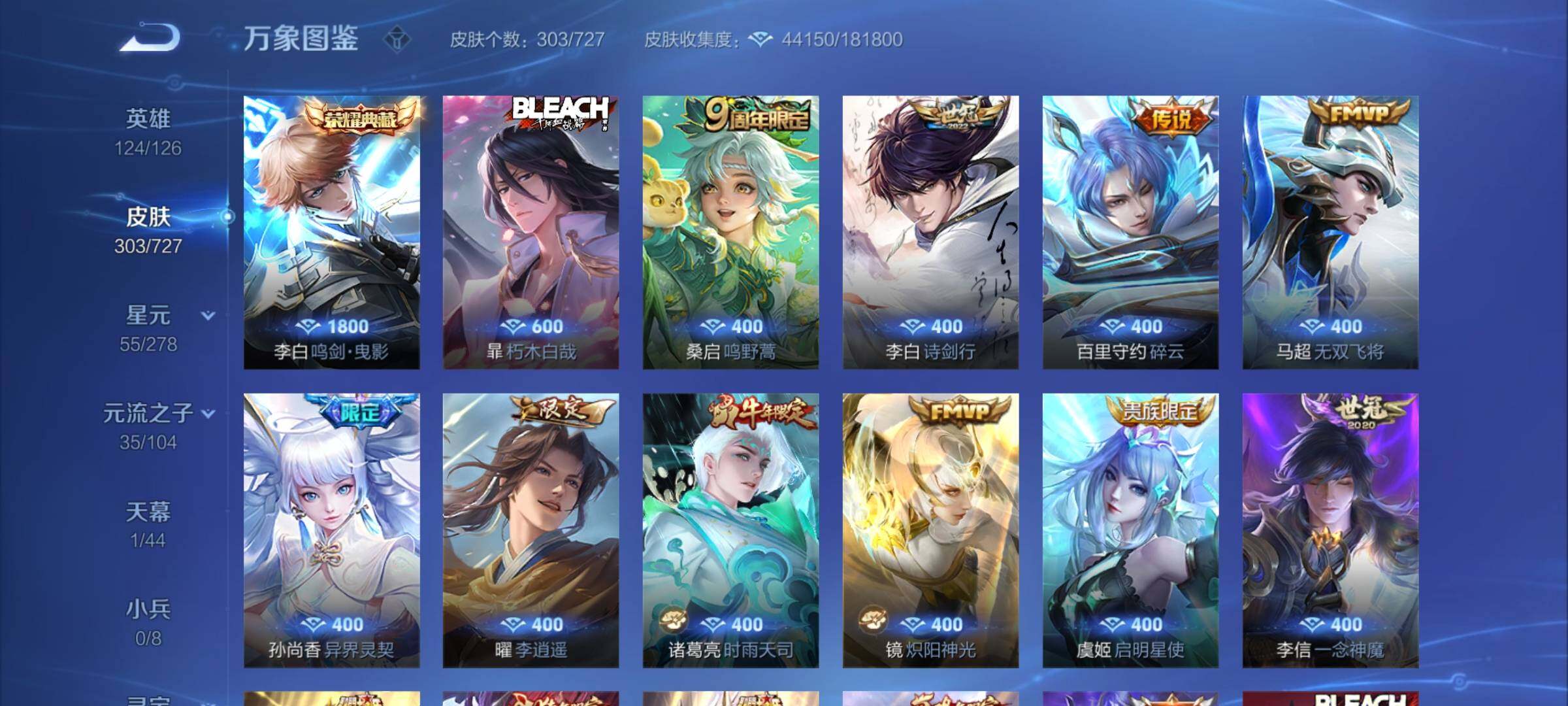 WZCMY3255449王者荣耀账号详情图5