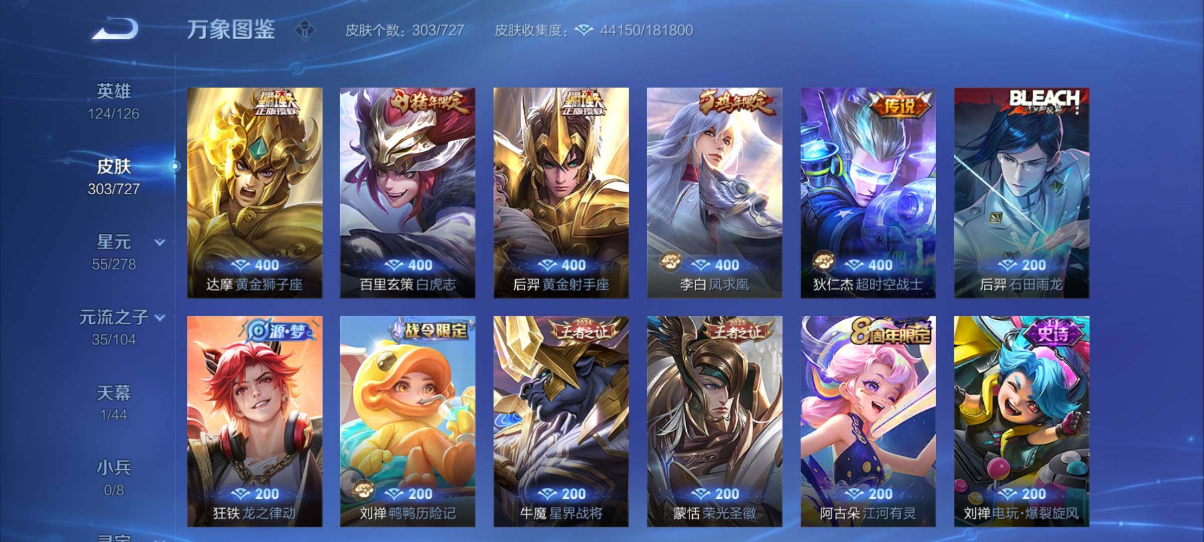 WZCMY3255449王者荣耀账号详情图6