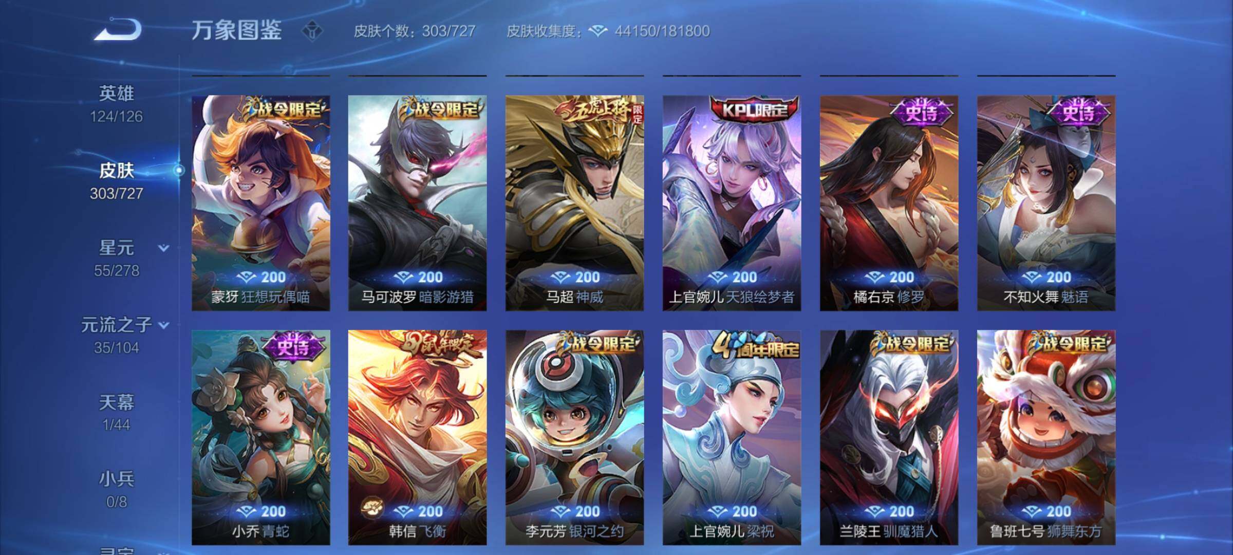WZCMY3255449王者荣耀账号详情图7