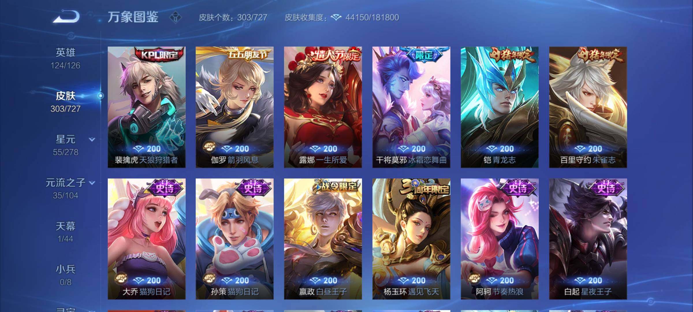 WZCMY3255449王者荣耀账号详情图8