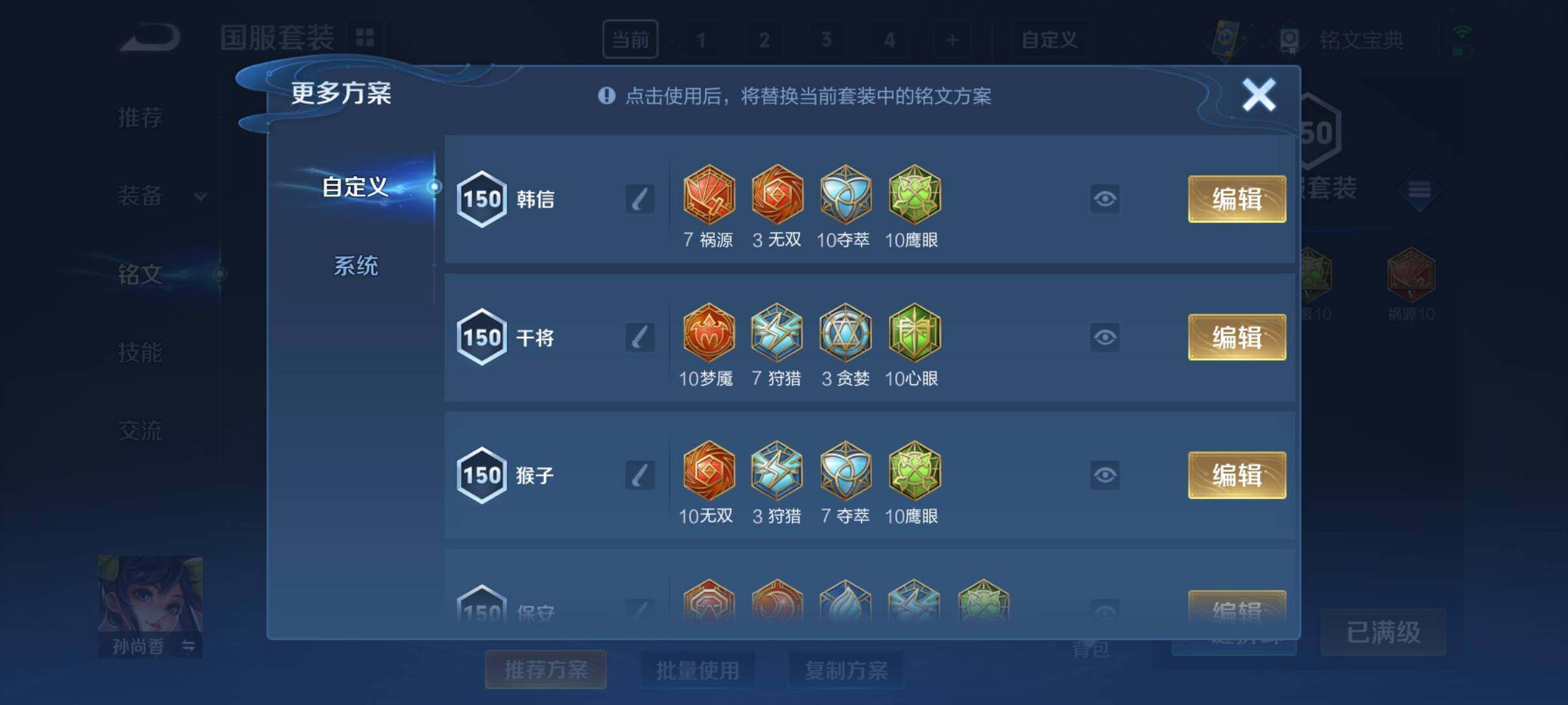 WZCMY3255449王者荣耀账号详情图16
