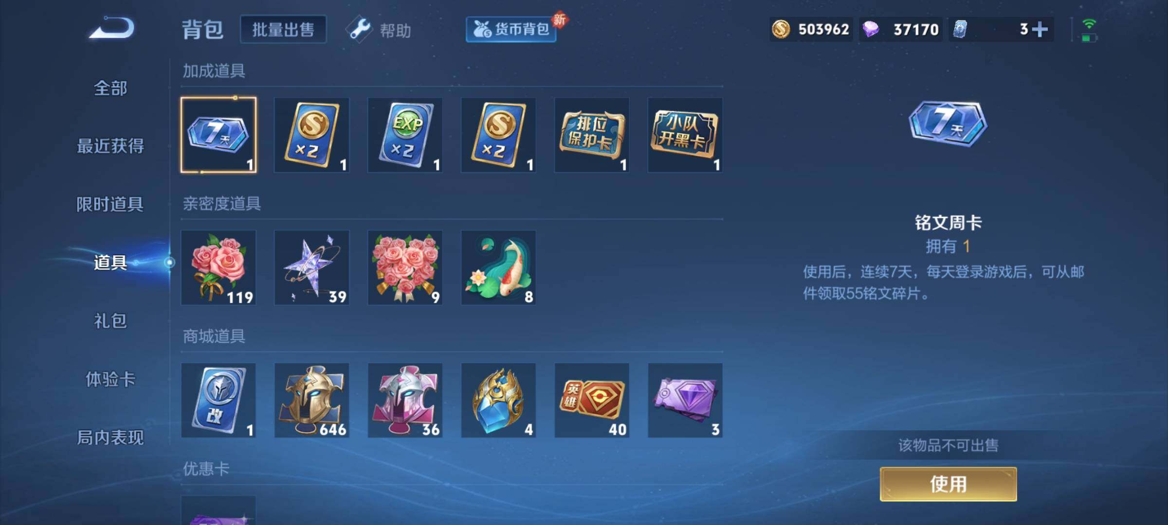 WZCMY3255449王者荣耀账号详情图15