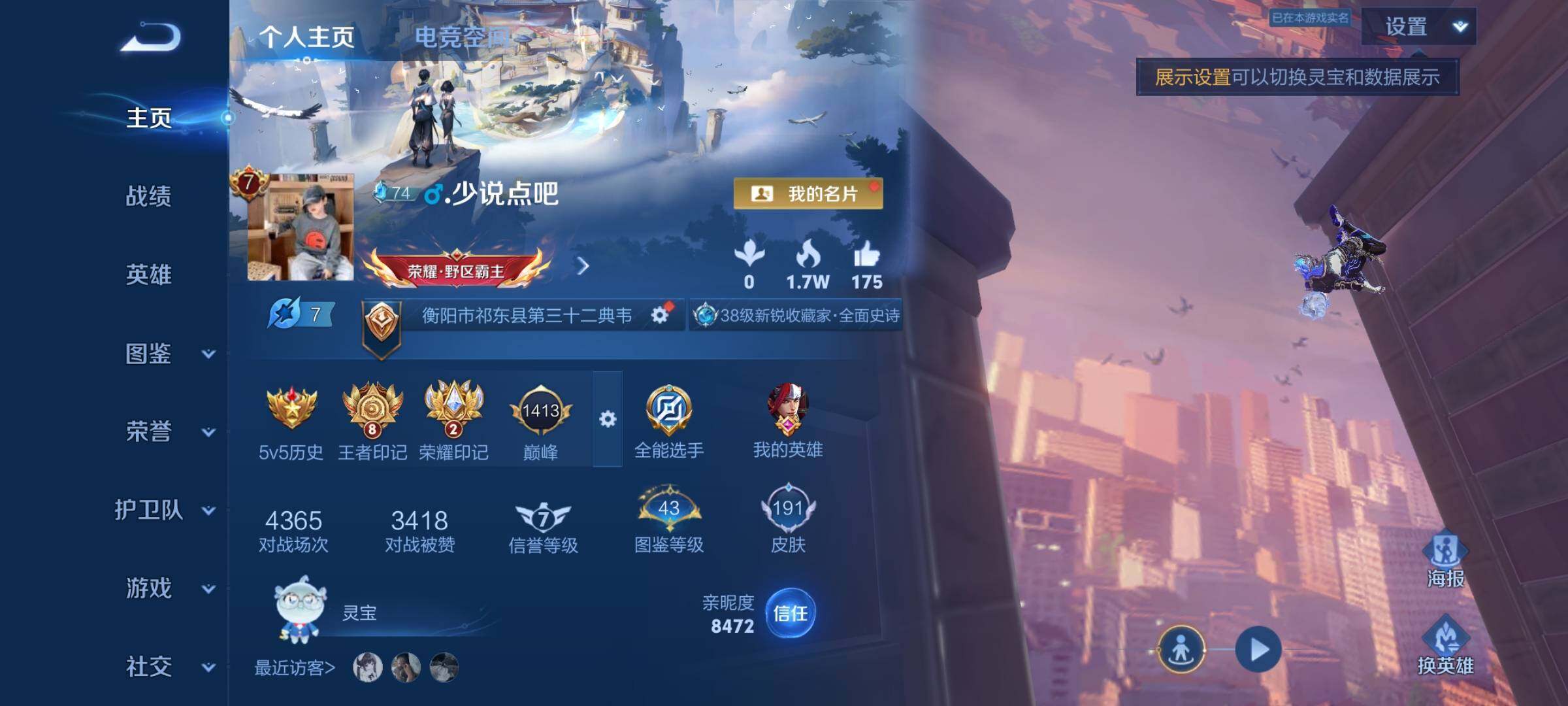 WZCMY3255450王者荣耀账号详情图2 WZCMY3255450王者荣耀账号详情图2