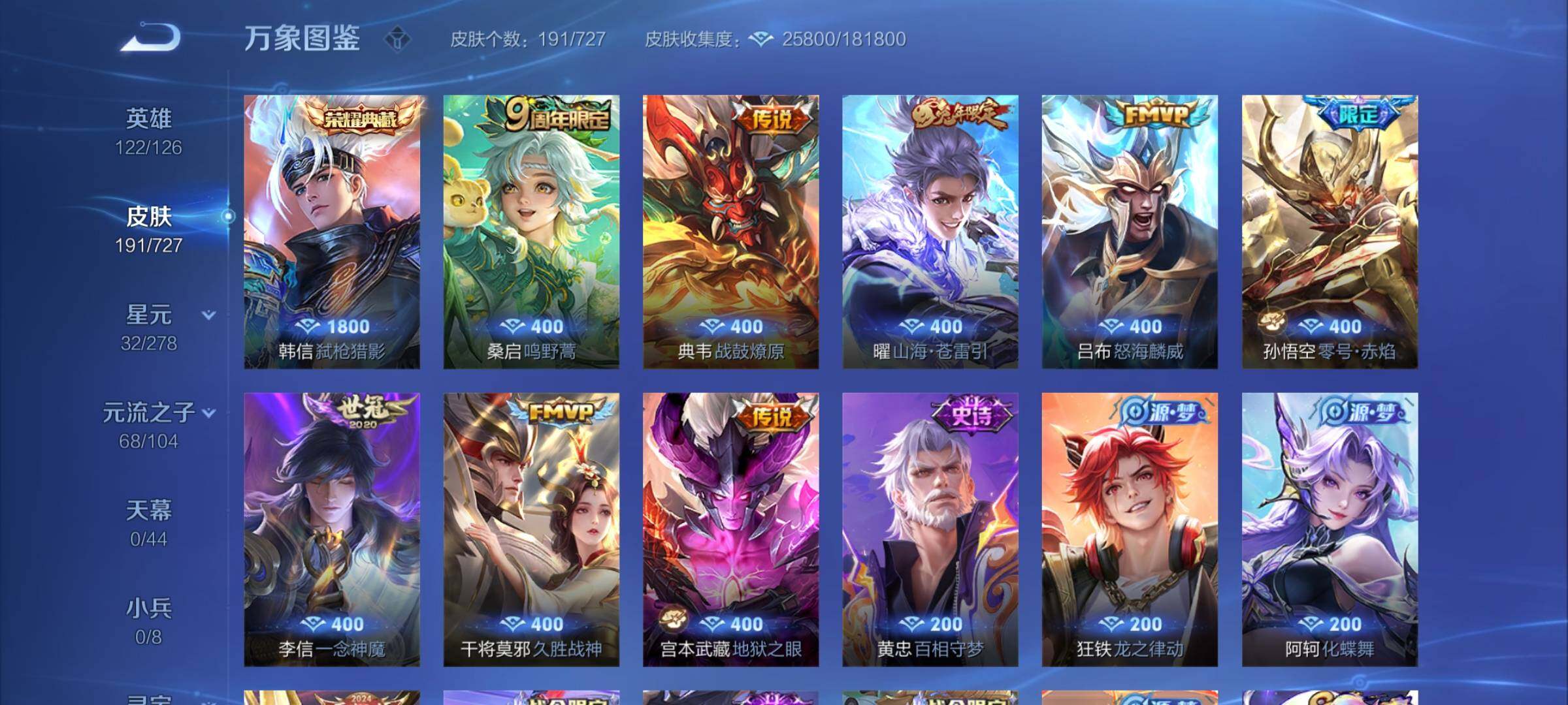 WZCMY3255450王者荣耀账号详情图5 WZCMY3255450王者荣耀账号详情图5