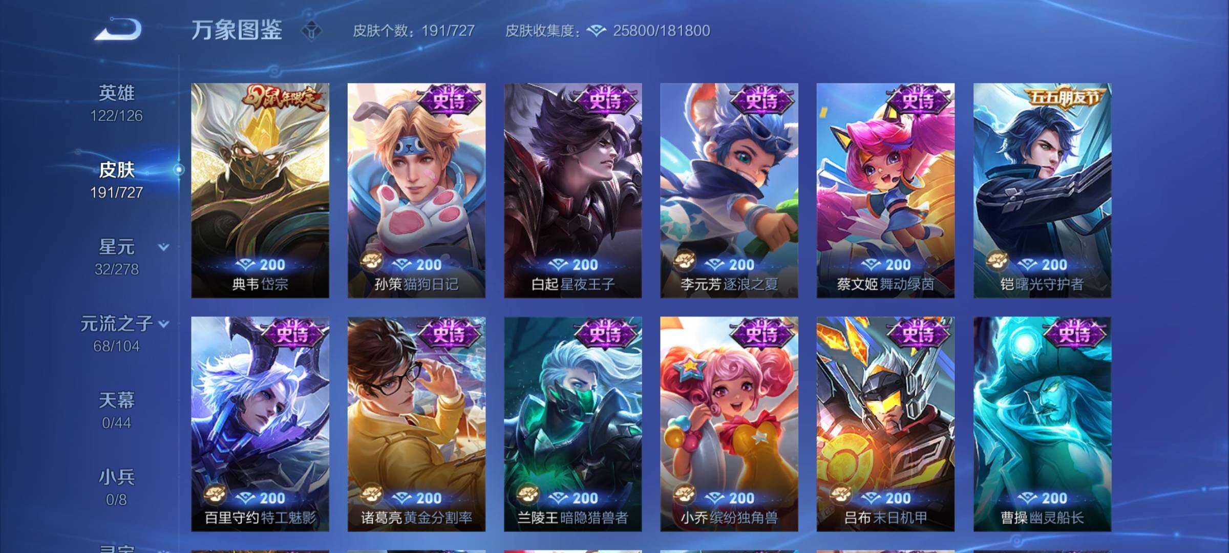 WZCMY3255450王者荣耀账号详情图7 WZCMY3255450王者荣耀账号详情图7