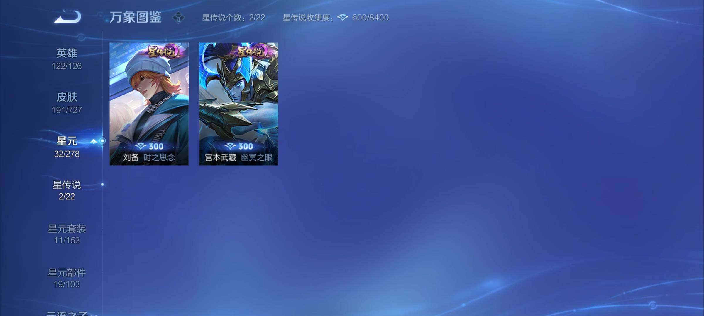 WZCMY3255450王者荣耀账号详情图8 WZCMY3255450王者荣耀账号详情图8