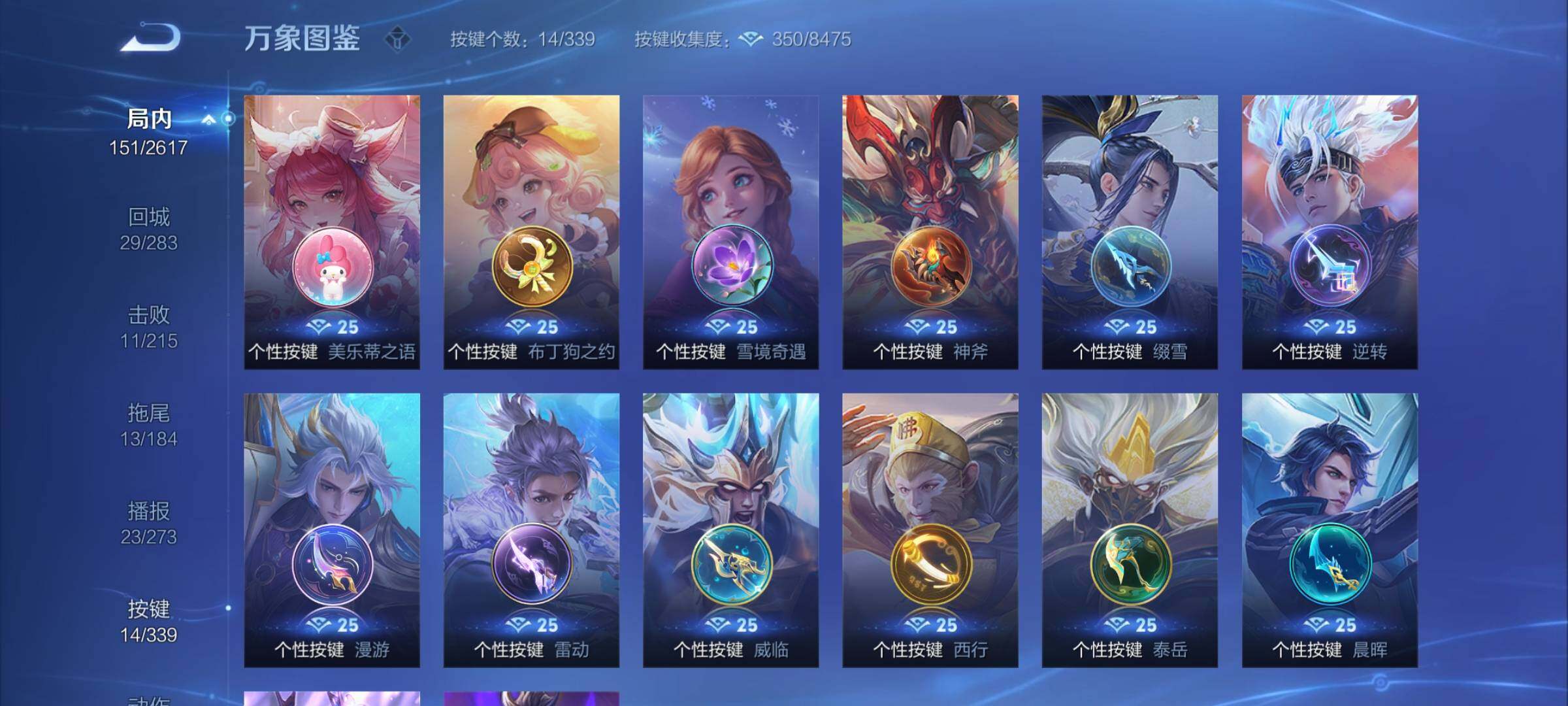 WZCMY3255450王者荣耀账号详情图9 WZCMY3255450王者荣耀账号详情图9