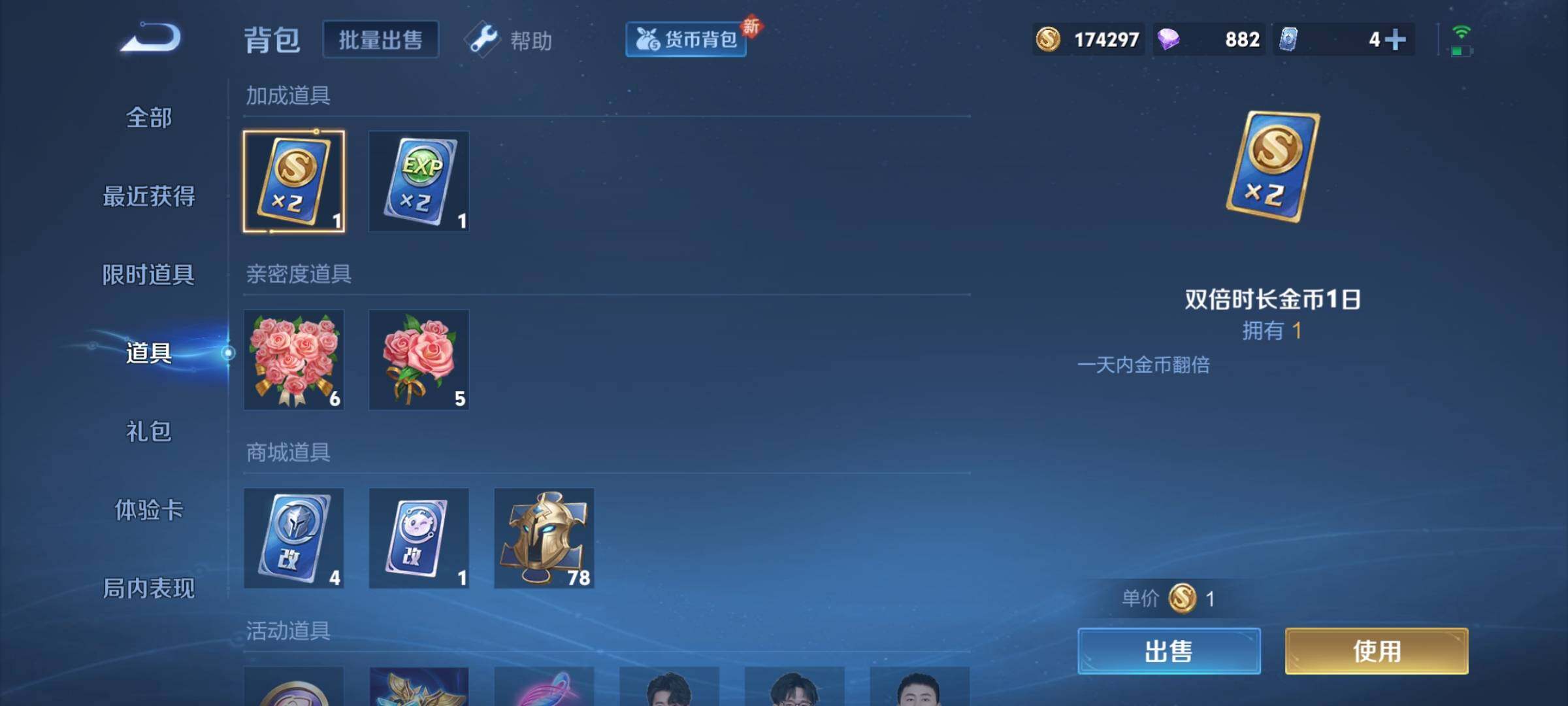 WZCMY3255450王者荣耀账号详情图11 WZCMY3255450王者荣耀账号详情图11