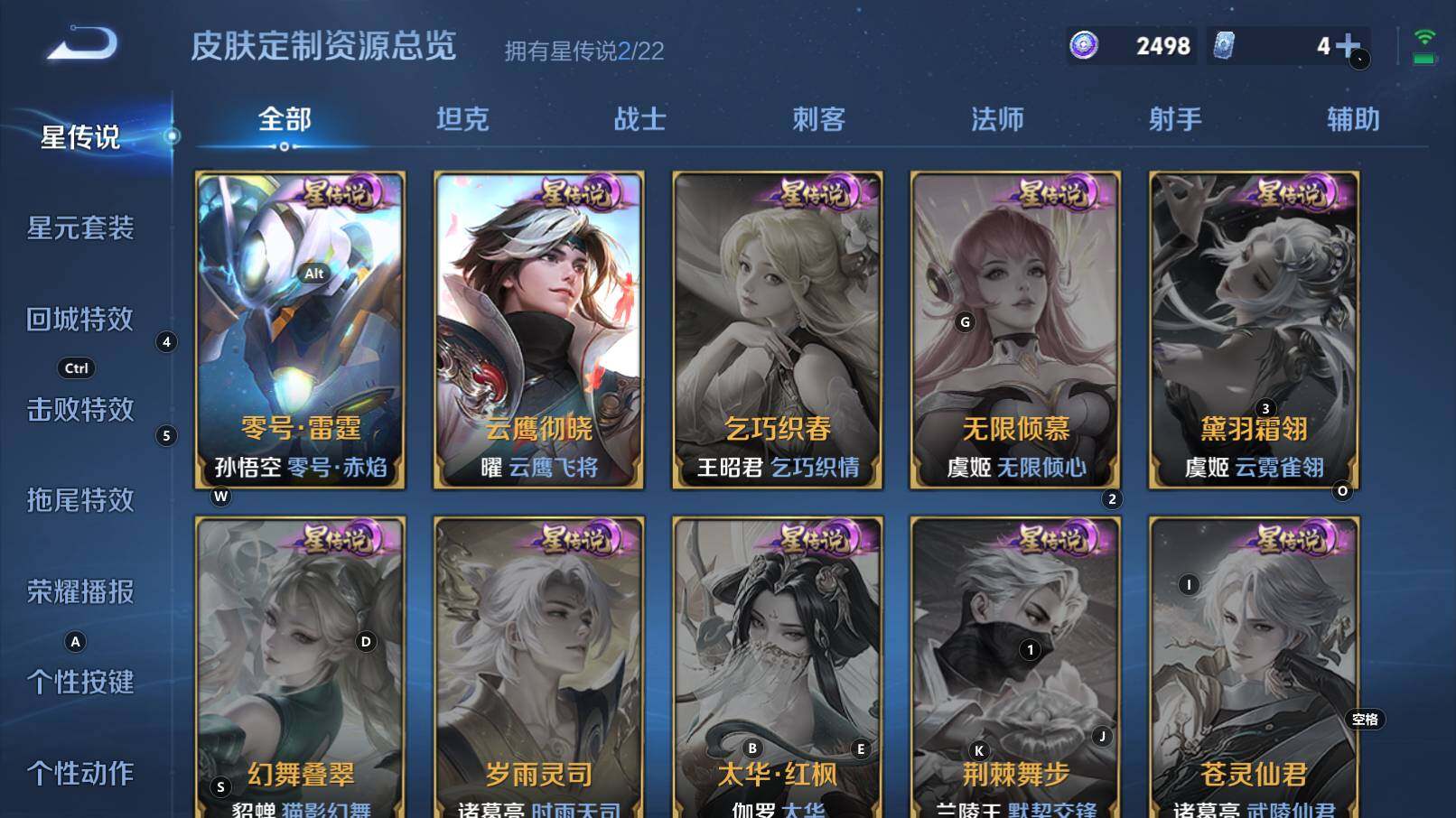 WZCMW3254328王者荣耀账号详情图4 WZCMW3254328王者荣耀账号详情图4