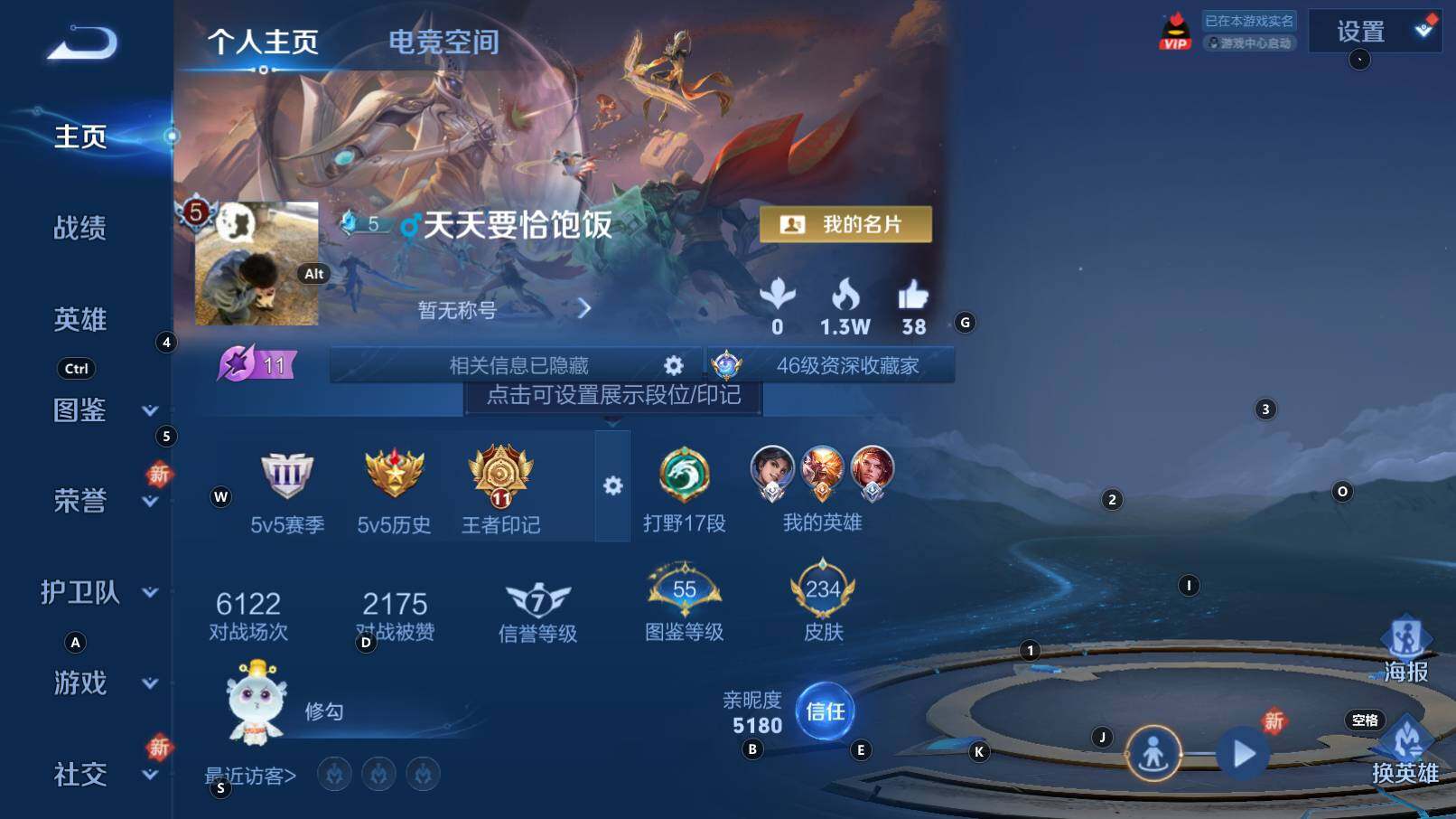 WZCMW3254328王者荣耀账号详情图5 WZCMW3254328王者荣耀账号详情图5