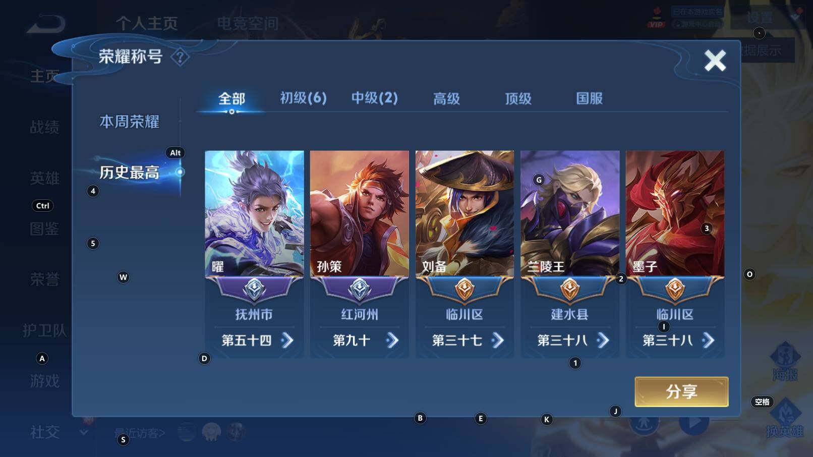 WZCMW3254328王者荣耀账号详情图6 WZCMW3254328王者荣耀账号详情图6