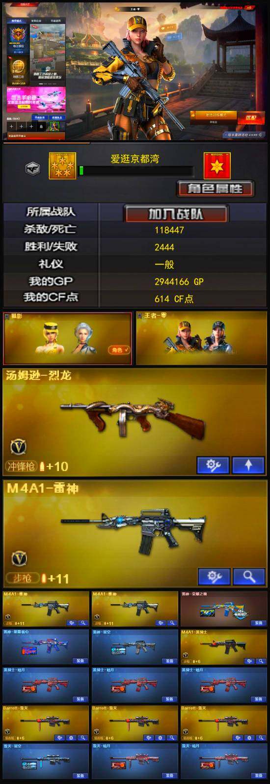 CFLX326552穿越火线账号详情图5 CFLX326552穿越火线账号详情图5