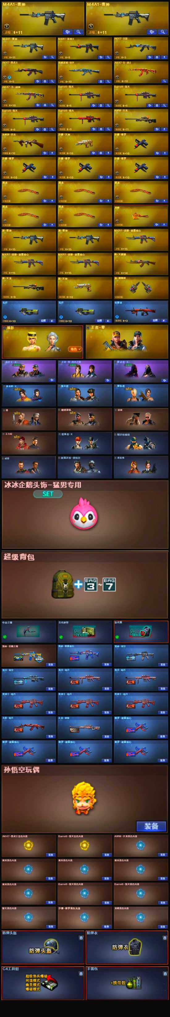 CFLX326552穿越火线账号详情图6 CFLX326552穿越火线账号详情图6