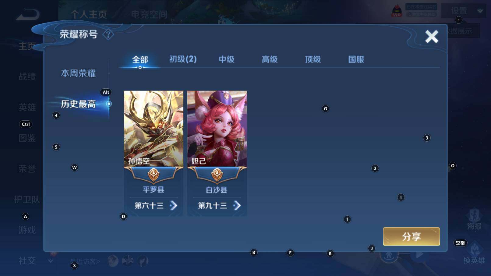 WZCMW3254341王者荣耀账号详情图6 WZCMW3254341王者荣耀账号详情图6