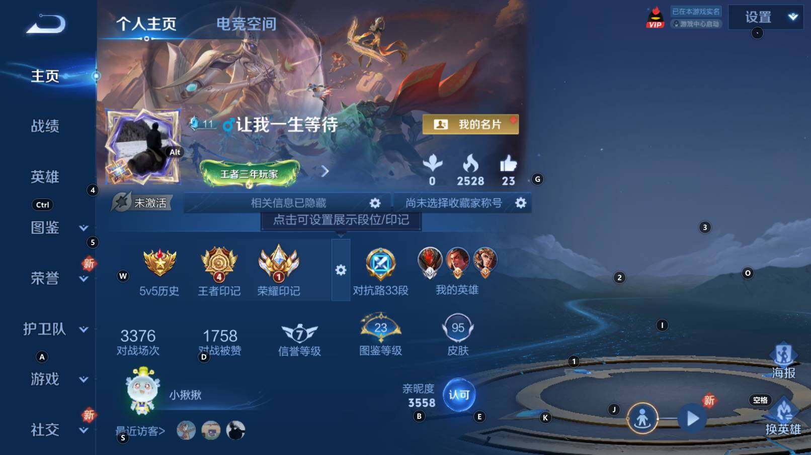 WZCMW3254343王者荣耀账号详情图5 WZCMW3254343王者荣耀账号详情图5