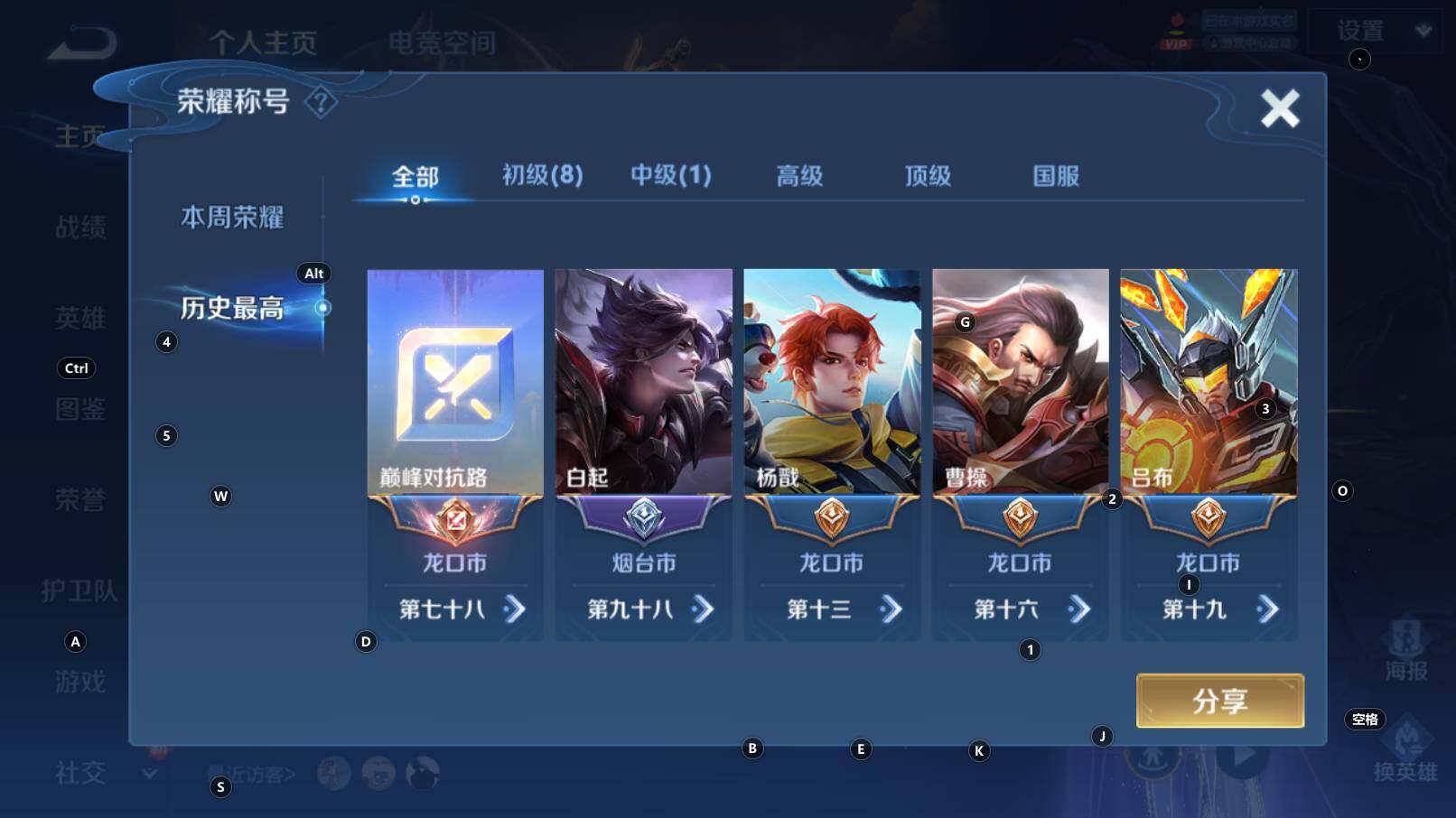 WZCMW3254343王者荣耀账号详情图9 WZCMW3254343王者荣耀账号详情图9