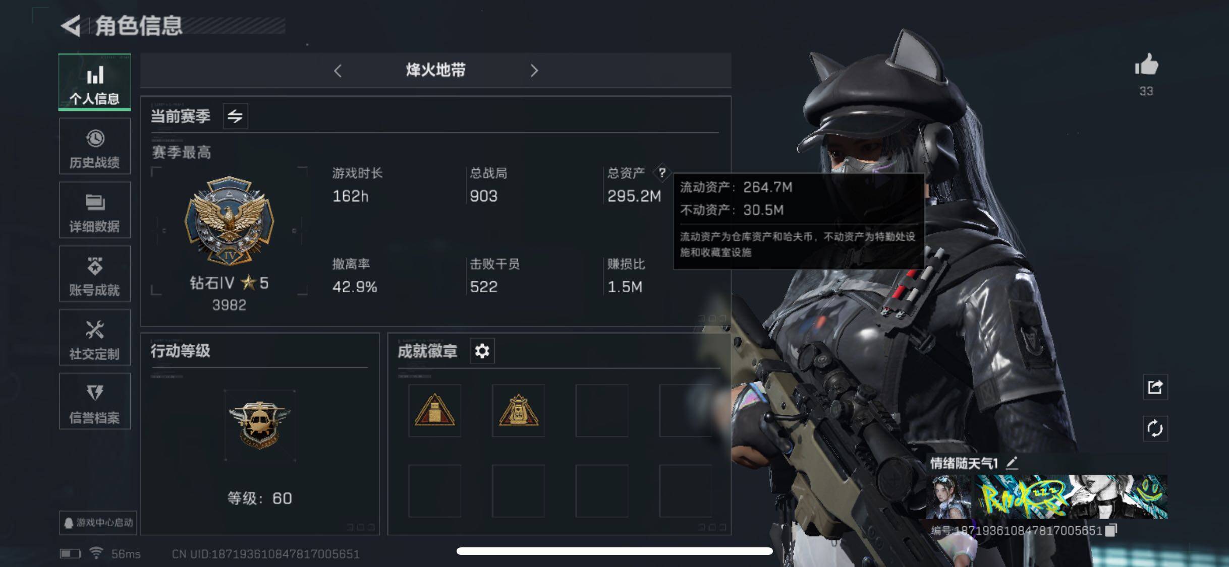 三角洲行动账号QQ【Q区三端互通】【无二次-9.26出二次】ASYs3274-特勤处：仓库8级/训练中心7级/靶场6级-总资产295M-哈夫币122M-烽火等级：60级【勾选了部分账号，详细看图，平台认证商家店铺，保