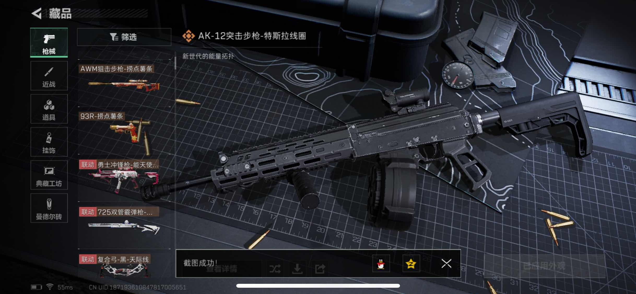 SJZYXS325775三角洲行动账号详情图9 SJZYXS325775三角洲行动账号详情图9