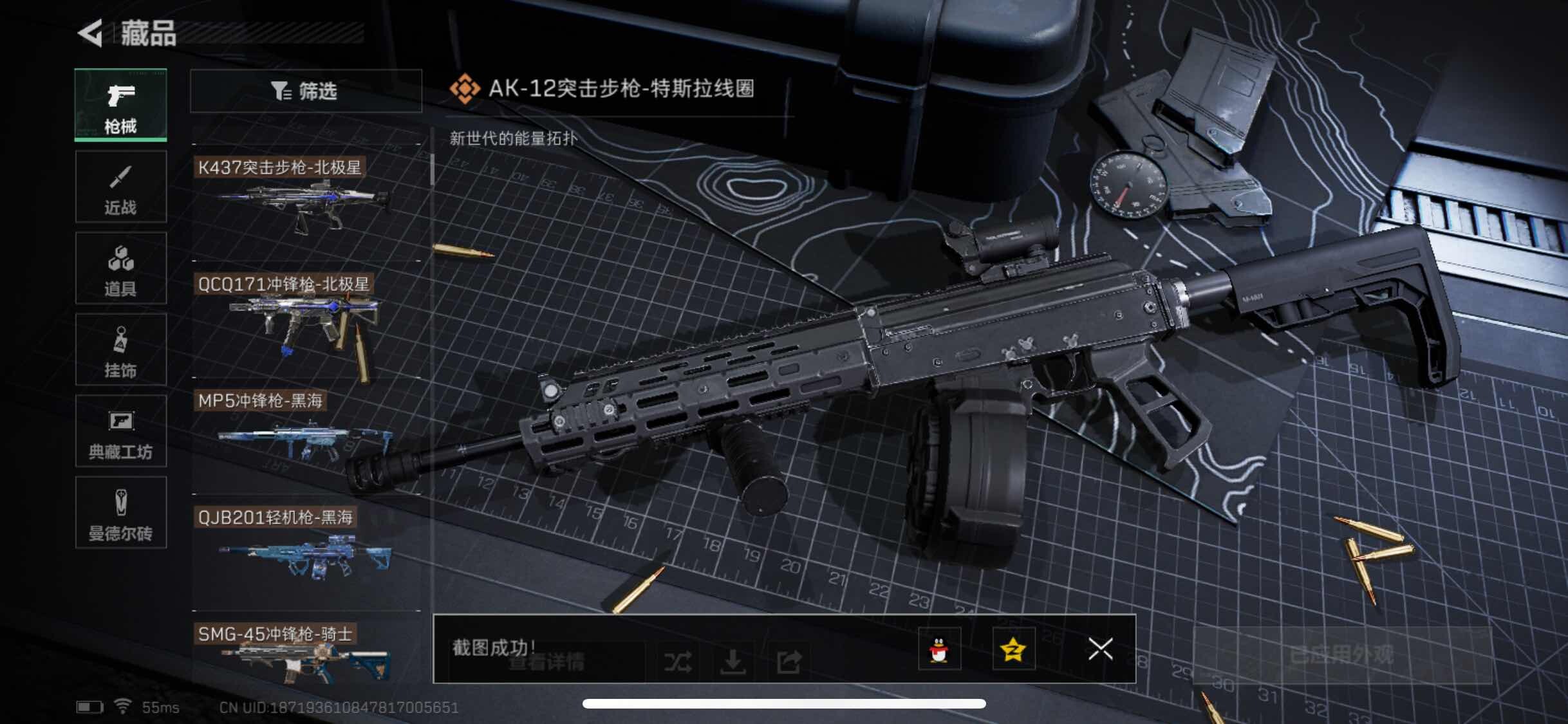 SJZYXS325775三角洲行动账号详情图10 SJZYXS325775三角洲行动账号详情图10