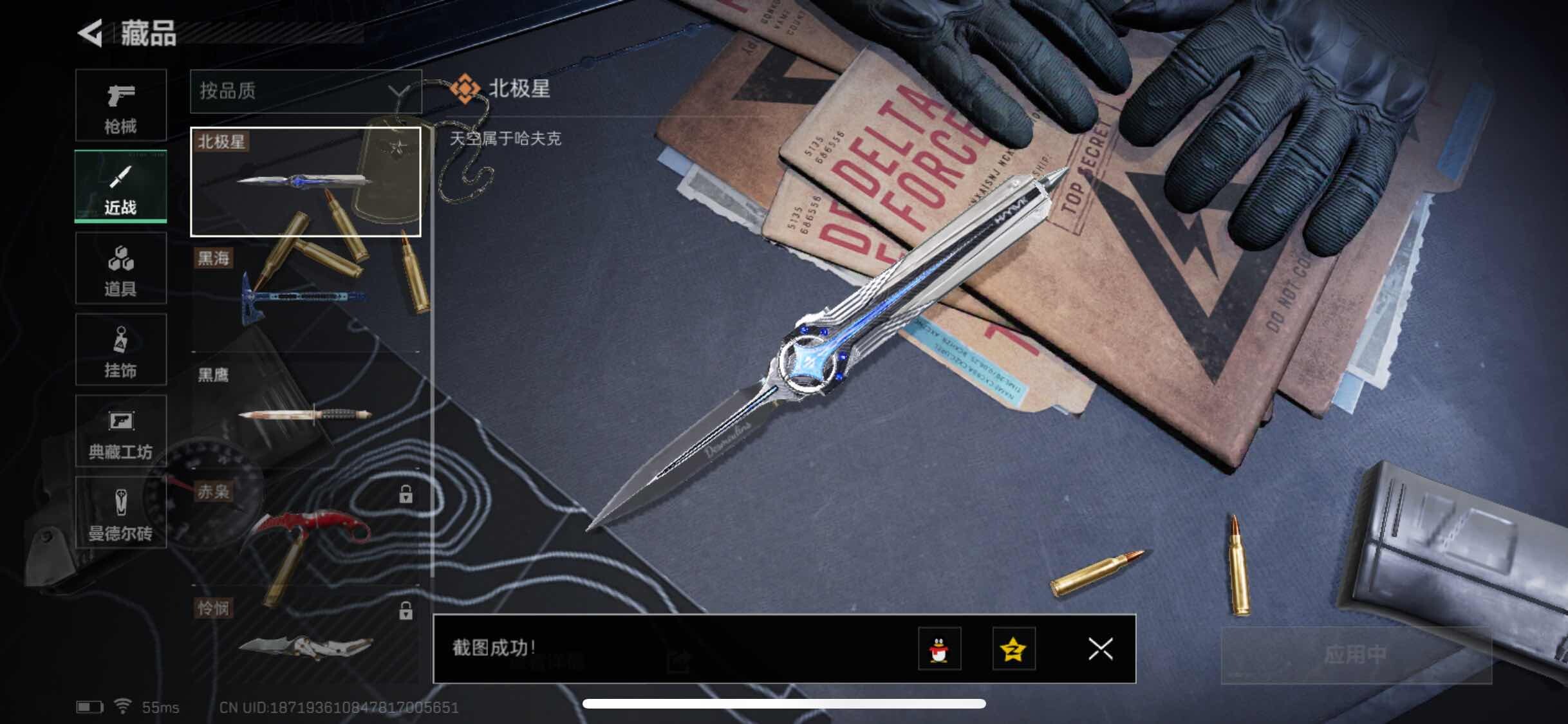 SJZYXS325775三角洲行动账号详情图11 SJZYXS325775三角洲行动账号详情图11