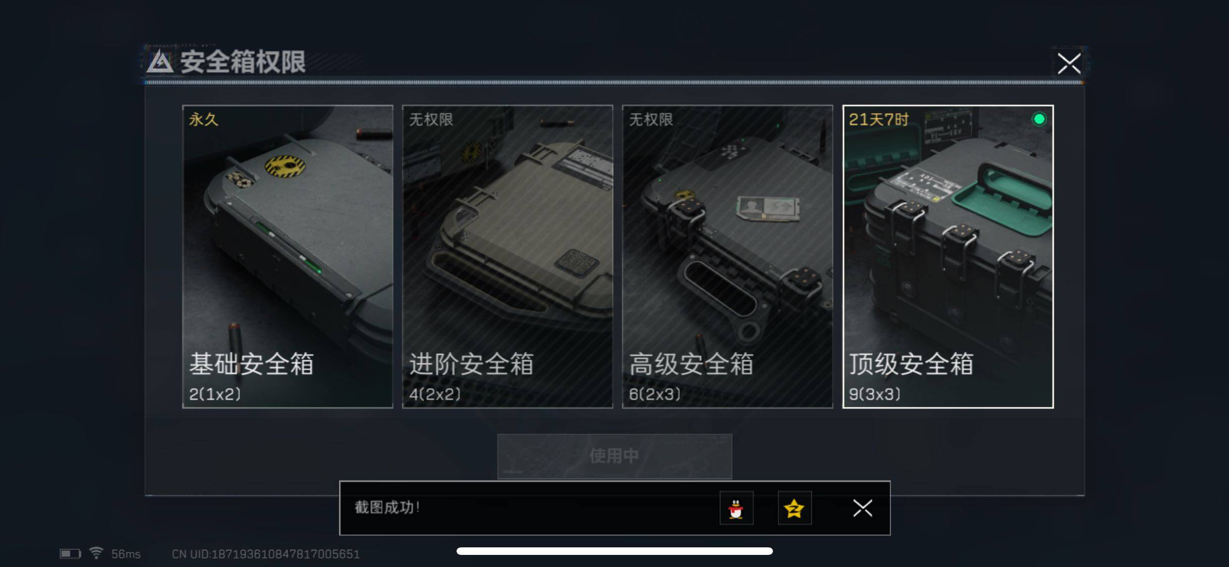 SJZYXS325775三角洲行动账号详情图13 SJZYXS325775三角洲行动账号详情图13