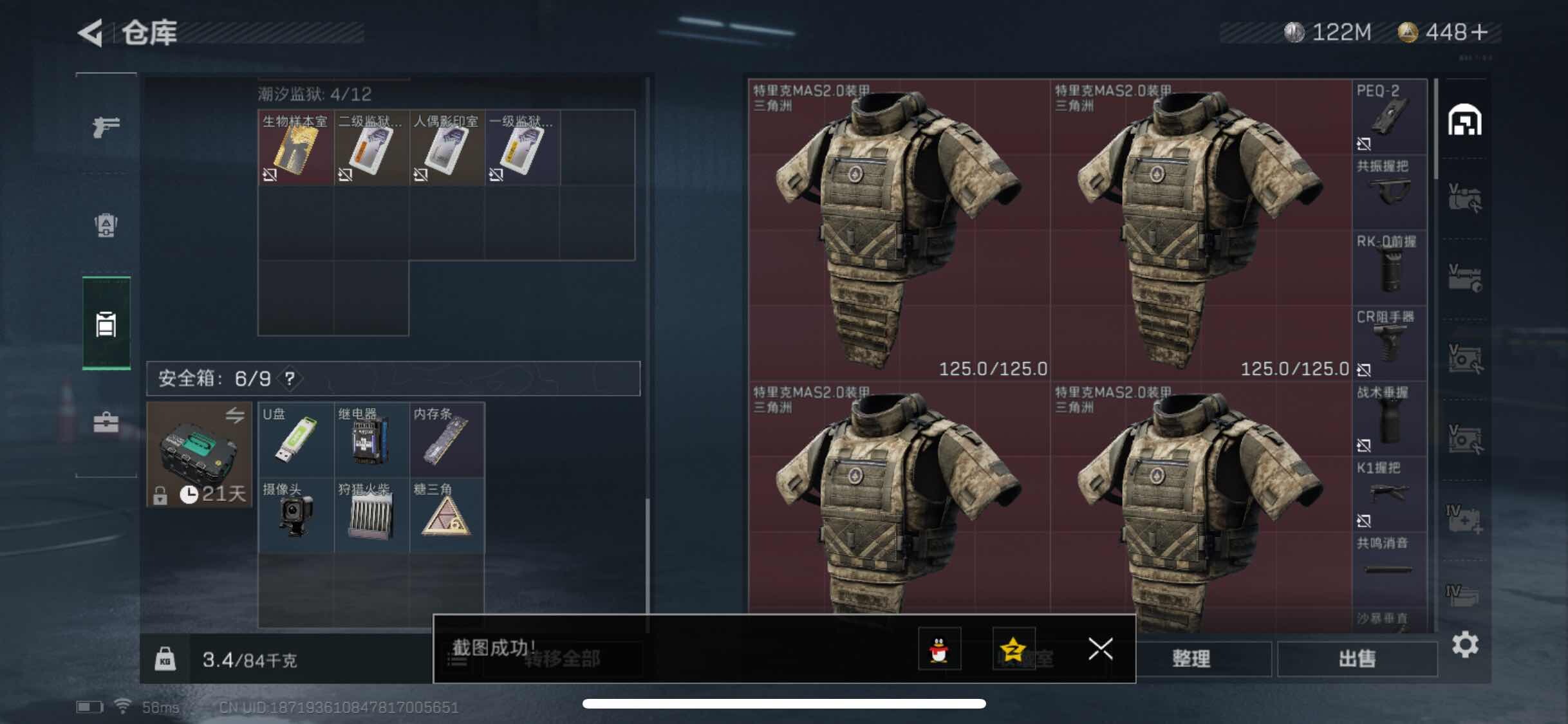 SJZYXS325775三角洲行动账号详情图14 SJZYXS325775三角洲行动账号详情图14
