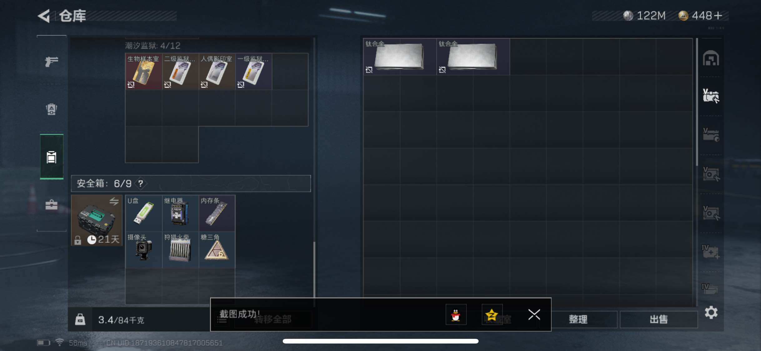 SJZYXS325775三角洲行动账号详情图15 SJZYXS325775三角洲行动账号详情图15