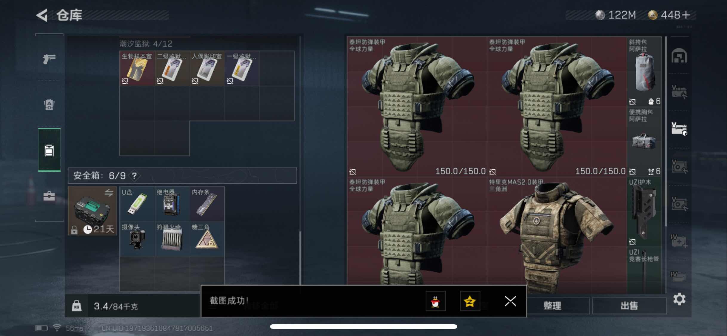 SJZYXS325775三角洲行动账号详情图16 SJZYXS325775三角洲行动账号详情图16
