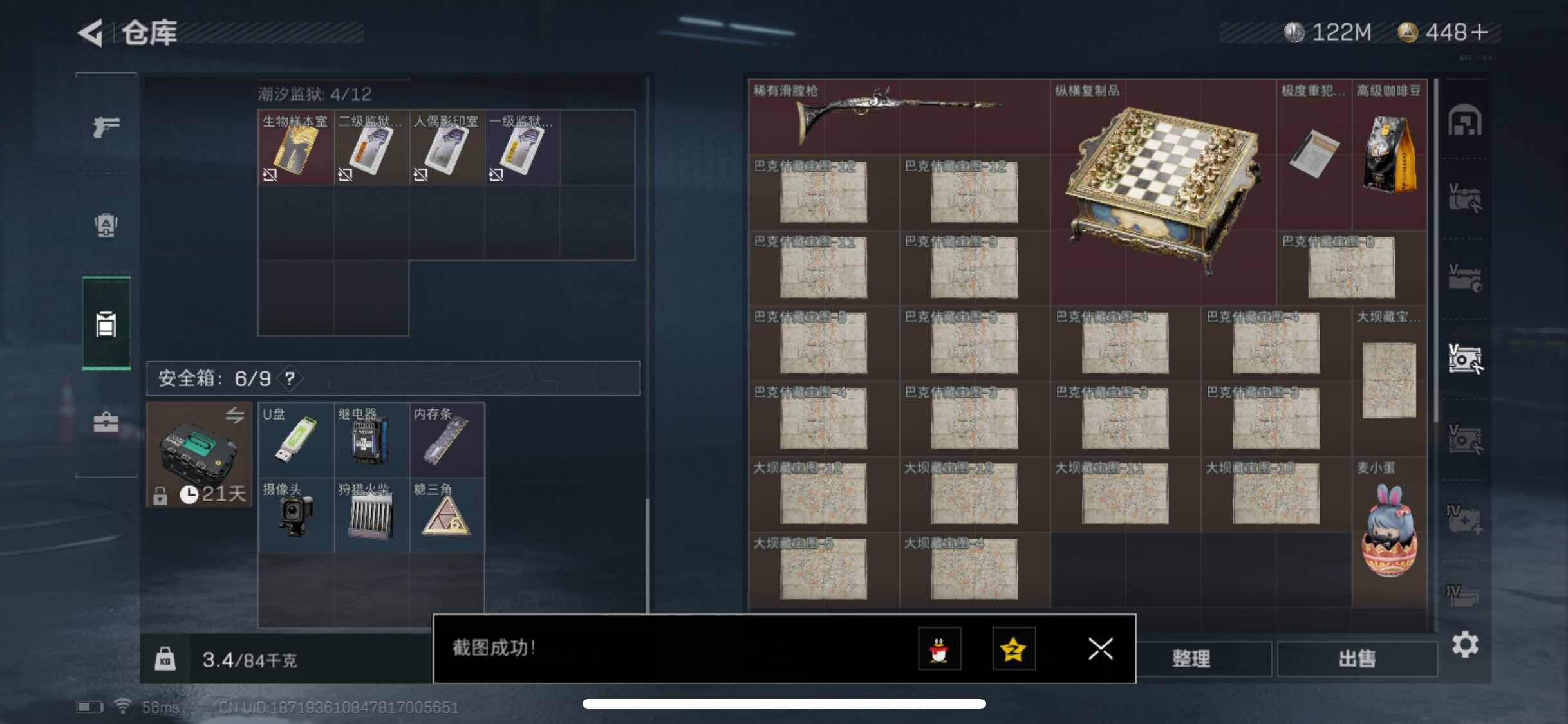 SJZYXS325775三角洲行动账号详情图17 SJZYXS325775三角洲行动账号详情图17