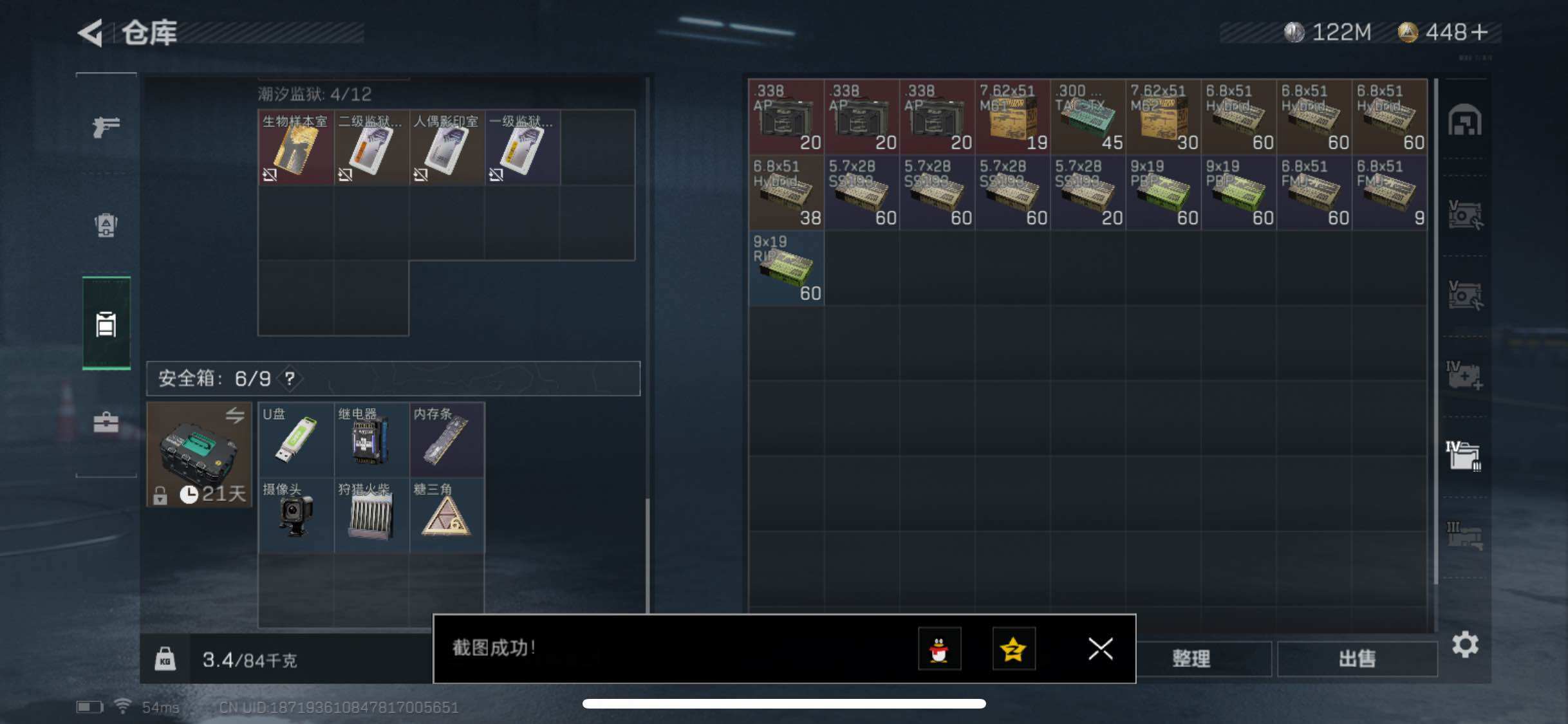SJZYXS325775三角洲行动账号详情图19 SJZYXS325775三角洲行动账号详情图19