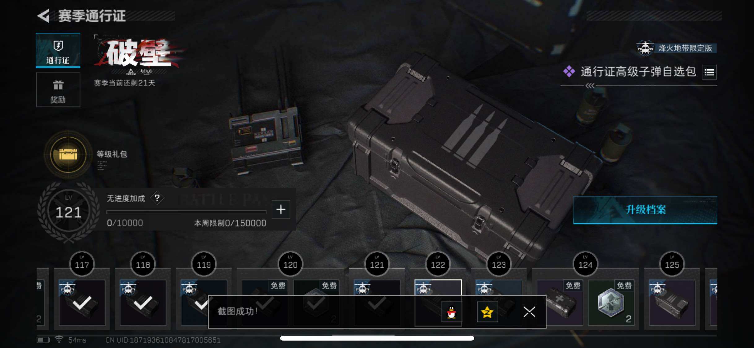 SJZYXS325775三角洲行动账号详情图21 SJZYXS325775三角洲行动账号详情图21