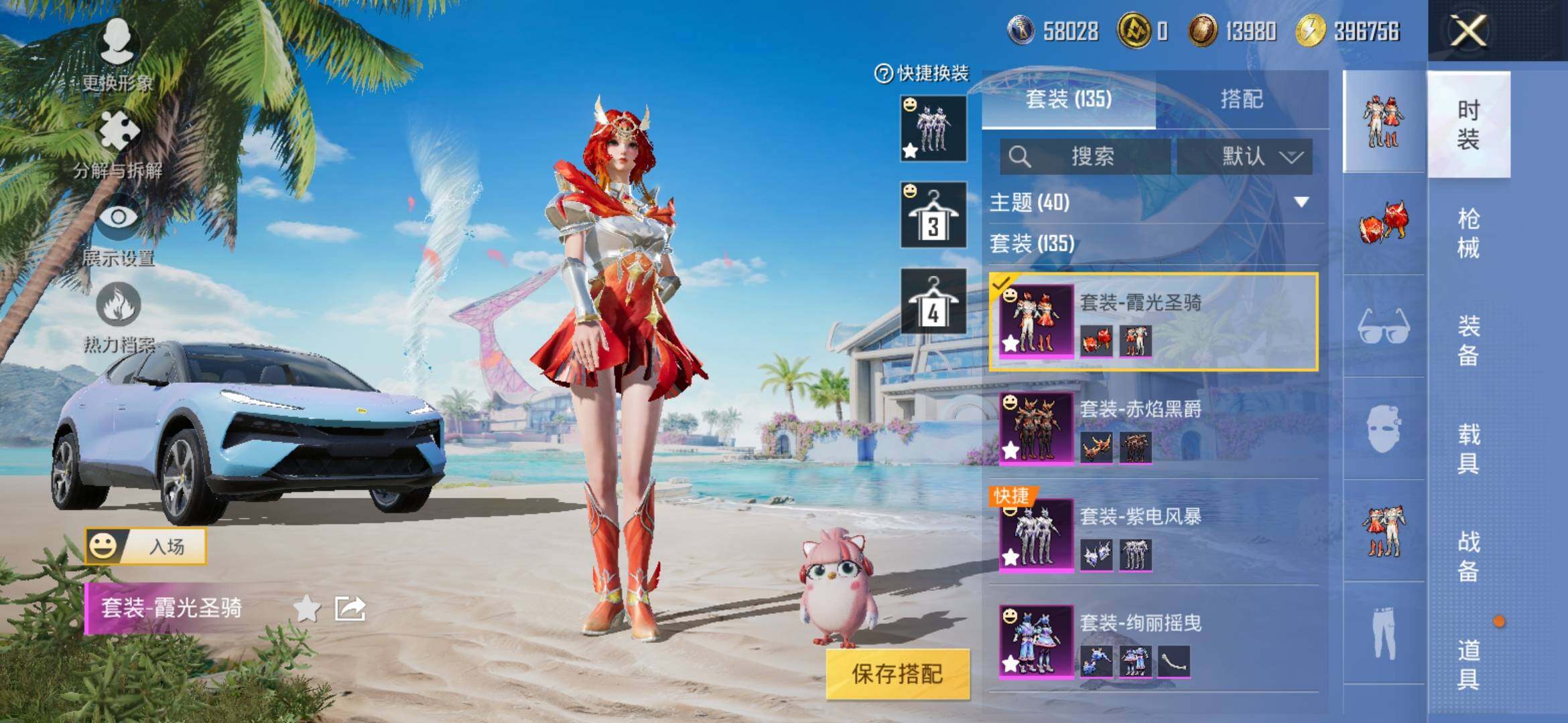 HPYXS3330048和平精英账号详情图6 HPYXS3330048和平精英账号详情图6