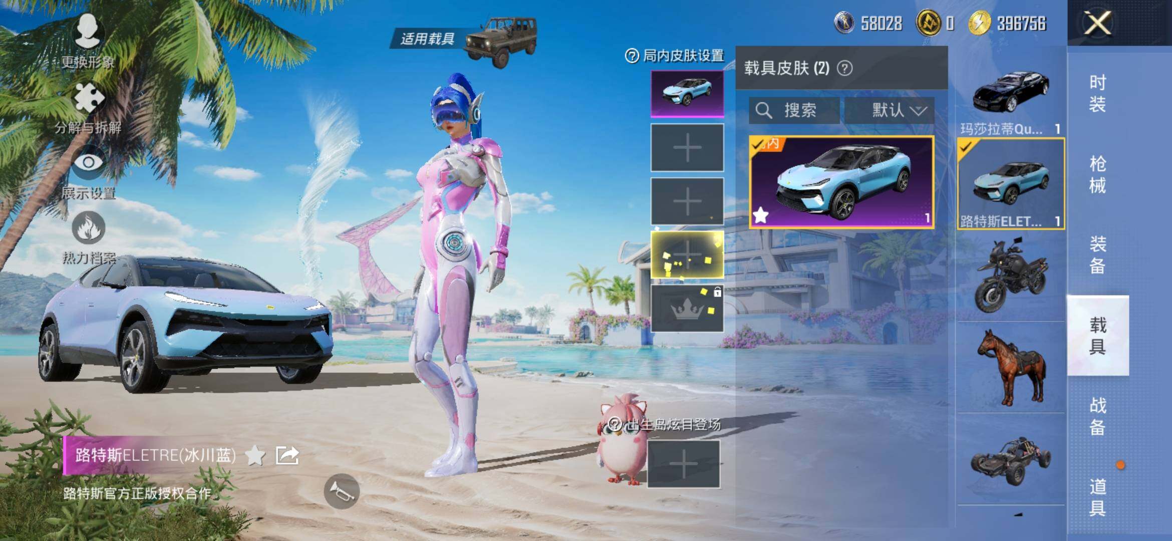 HPYXS3330048和平精英账号详情图11 HPYXS3330048和平精英账号详情图11