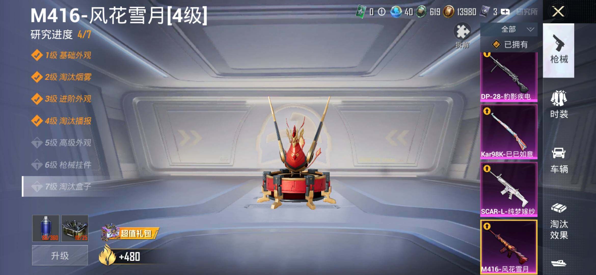 HPYXS3330048和平精英账号详情图15 HPYXS3330048和平精英账号详情图15