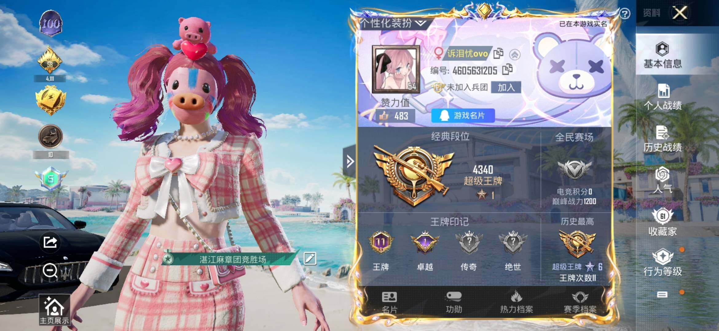 HPYXS3330052和平精英账号详情图2