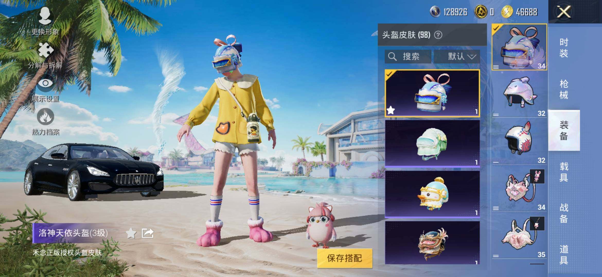 HPYXS3330052和平精英账号详情图10
