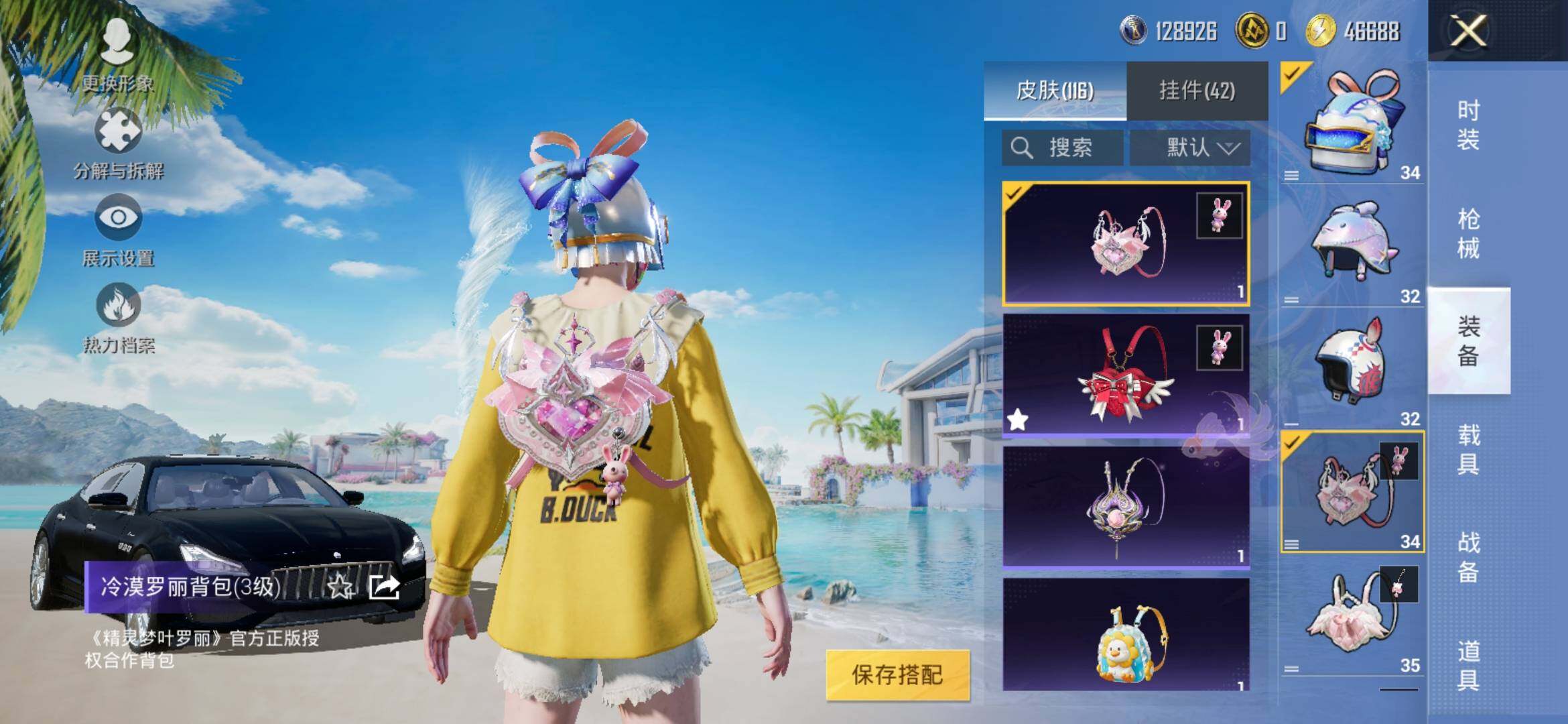 HPYXS3330052和平精英账号详情图11