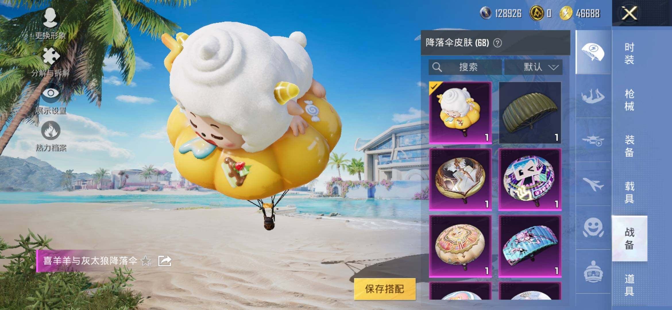 HPYXS3330052和平精英账号详情图13