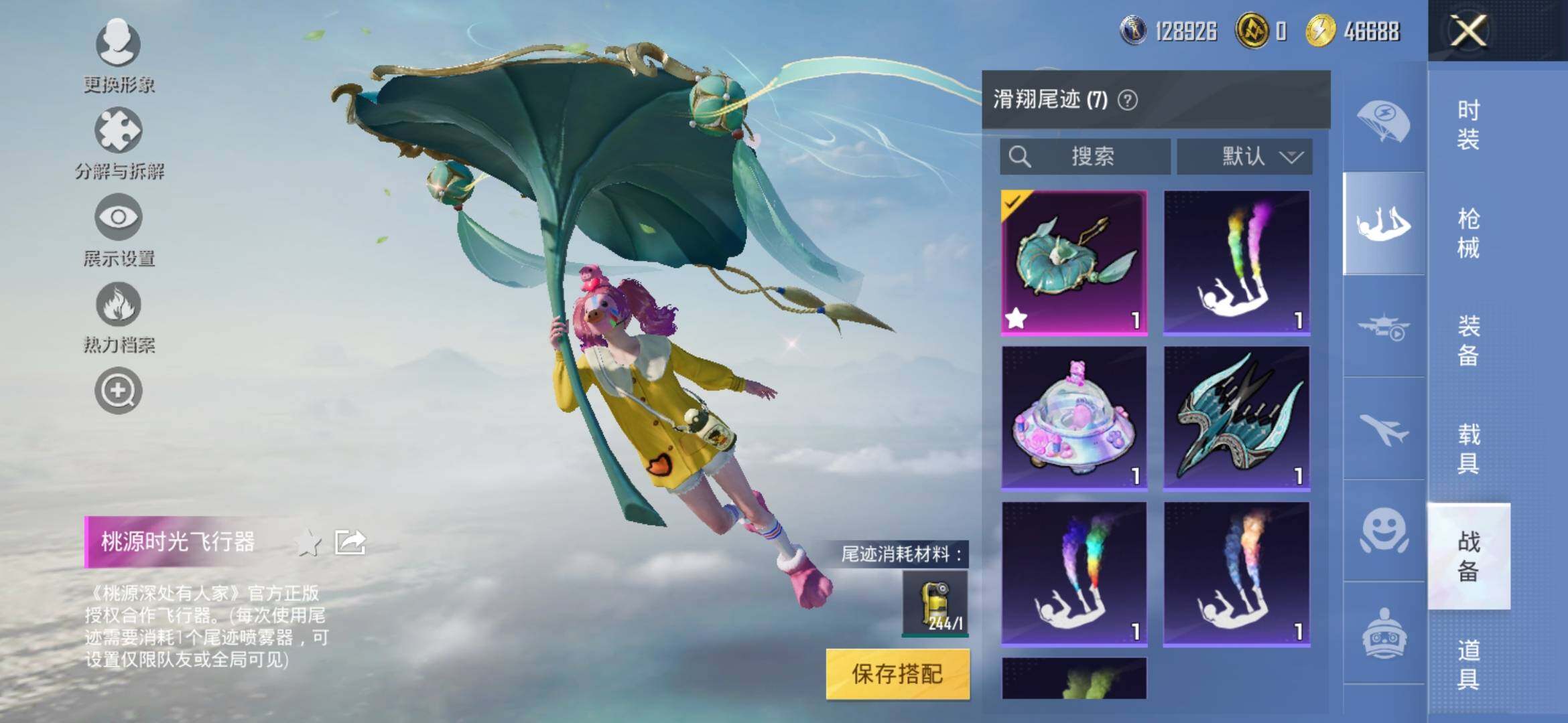 HPYXS3330052和平精英账号详情图14