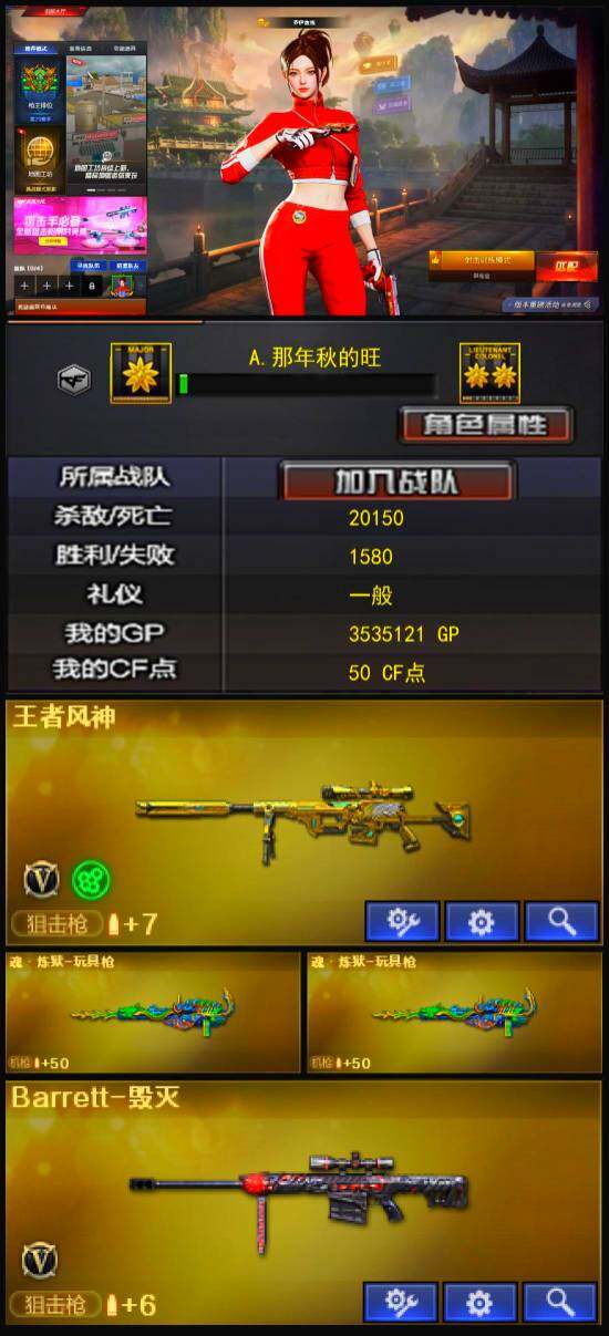 CFFHW326117穿越火线账号详情图3 CFFHW326117穿越火线账号详情图3