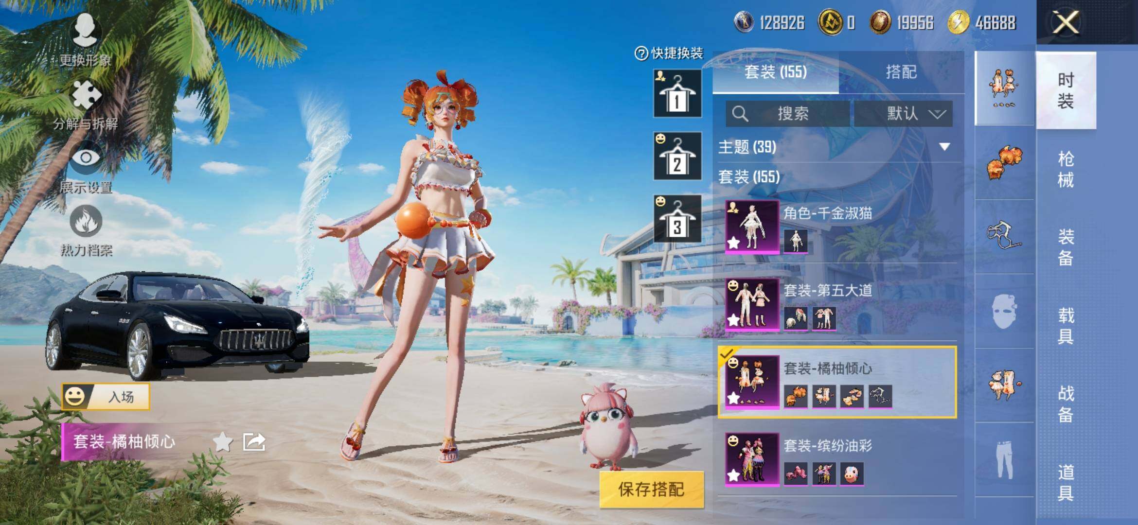 HPYXS3330052和平精英账号详情图8