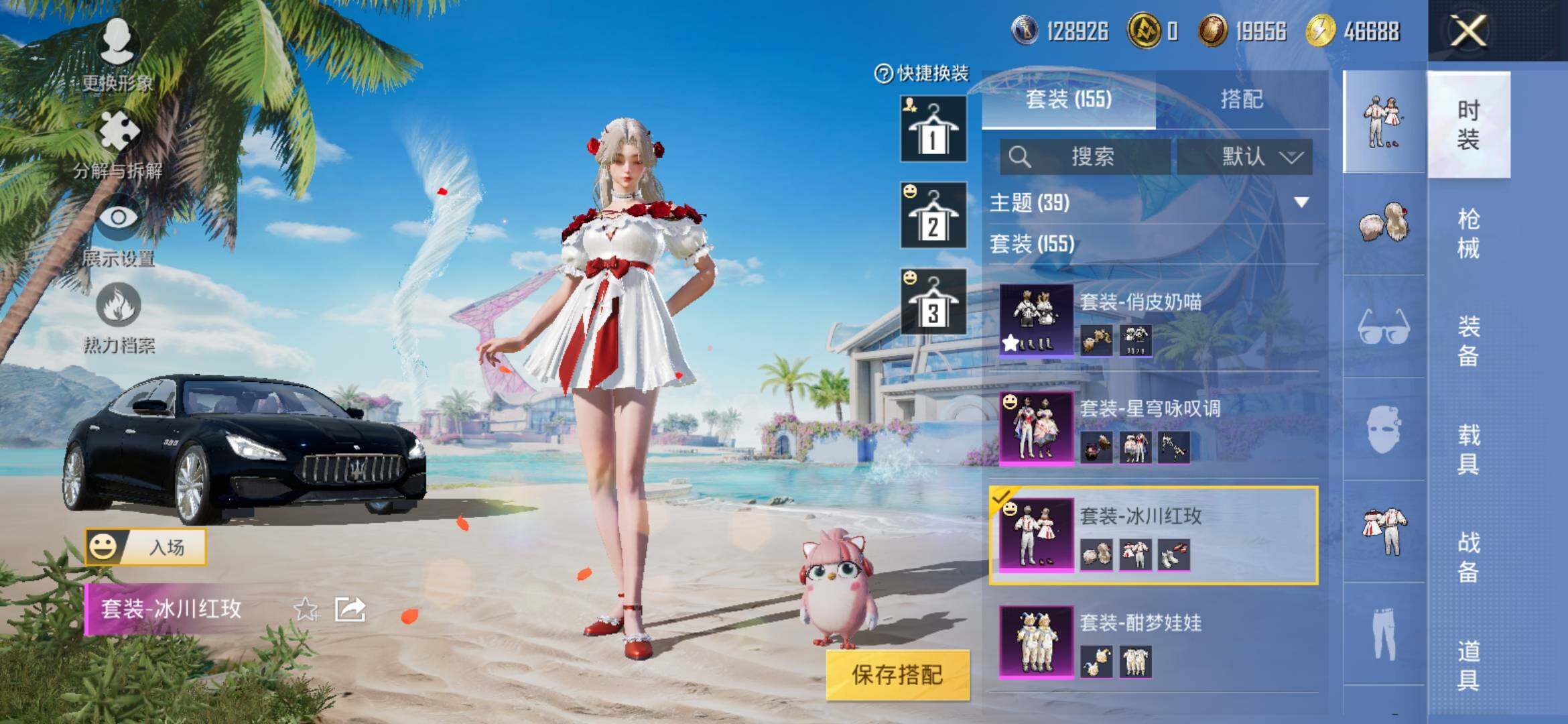 HPYXS3330052和平精英账号详情图9