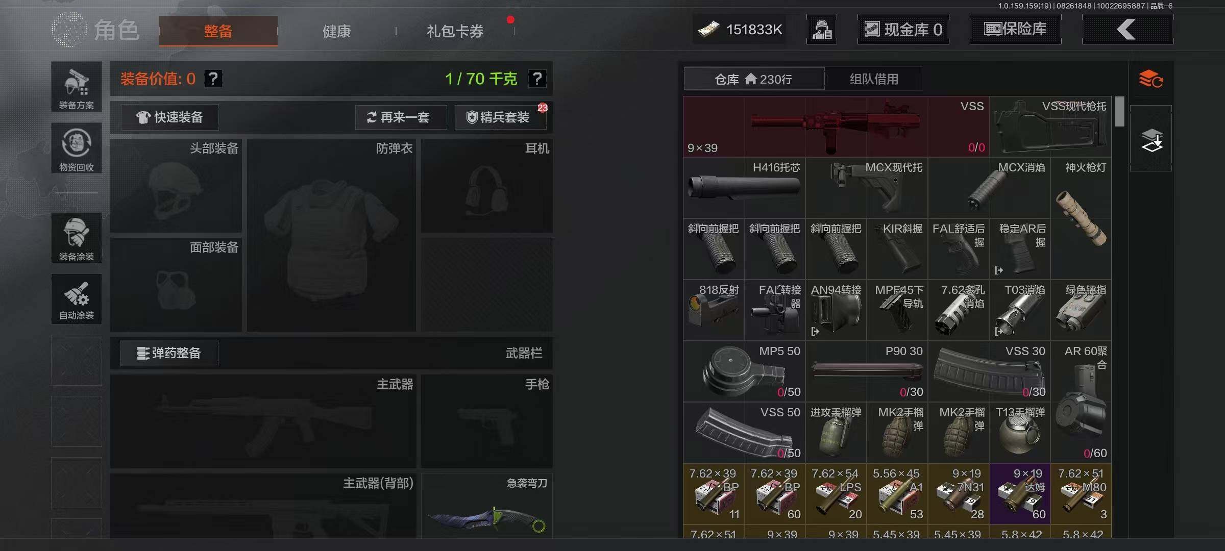 AQEY35799暗区突围账号详情图8