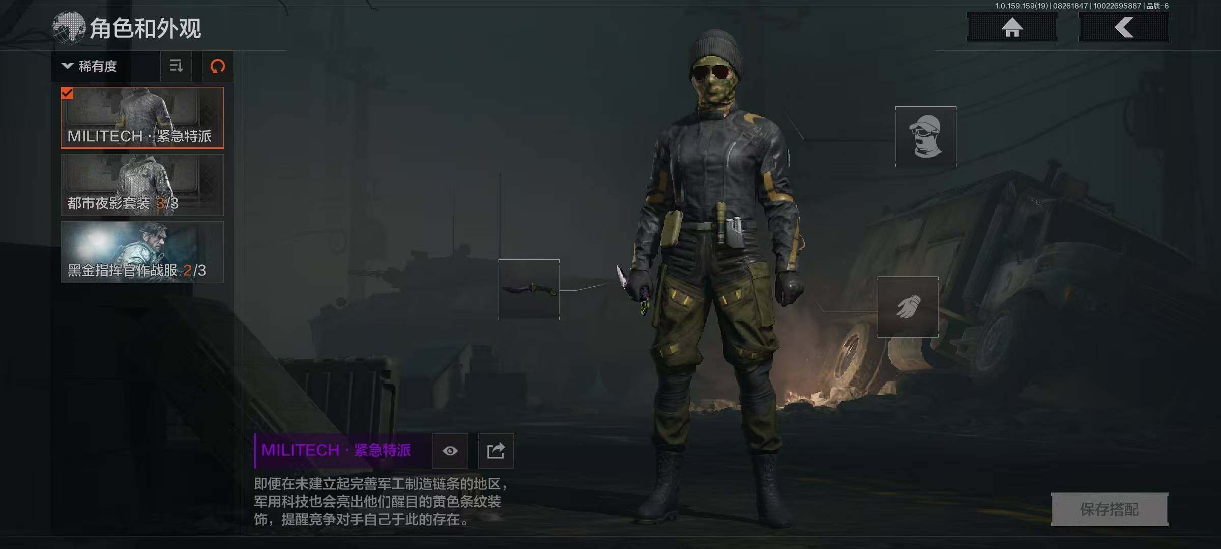 AQEY35799暗区突围账号详情图4