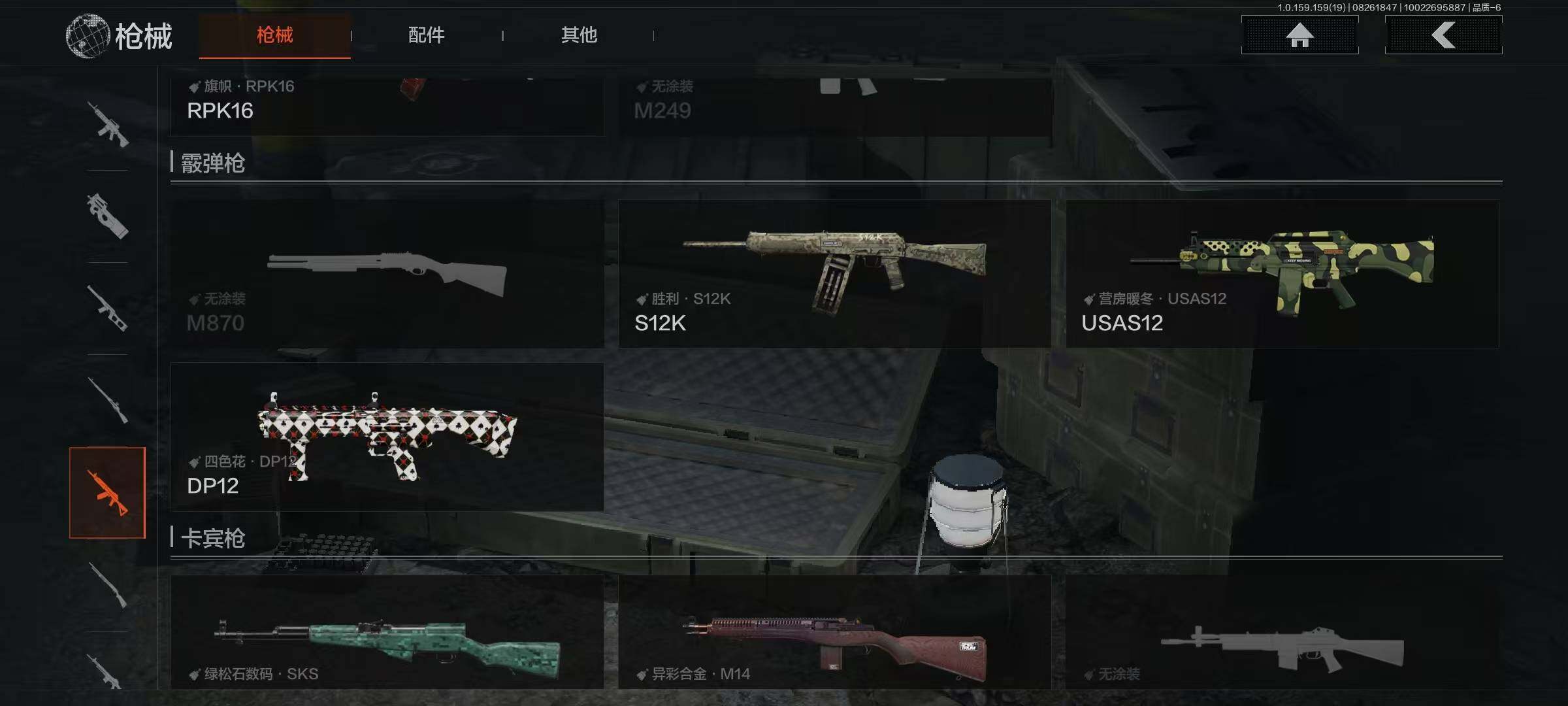 AQEY35799暗区突围账号详情图10
