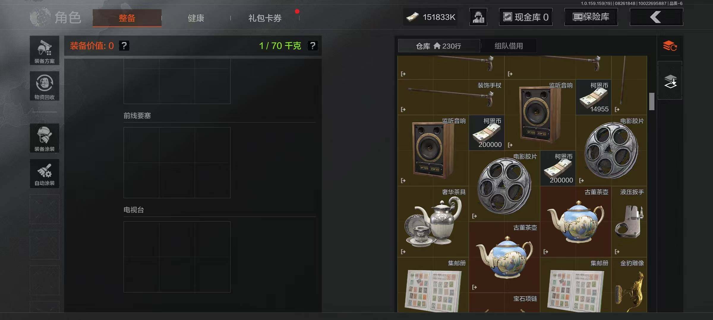 AQEY35799暗区突围账号详情图24