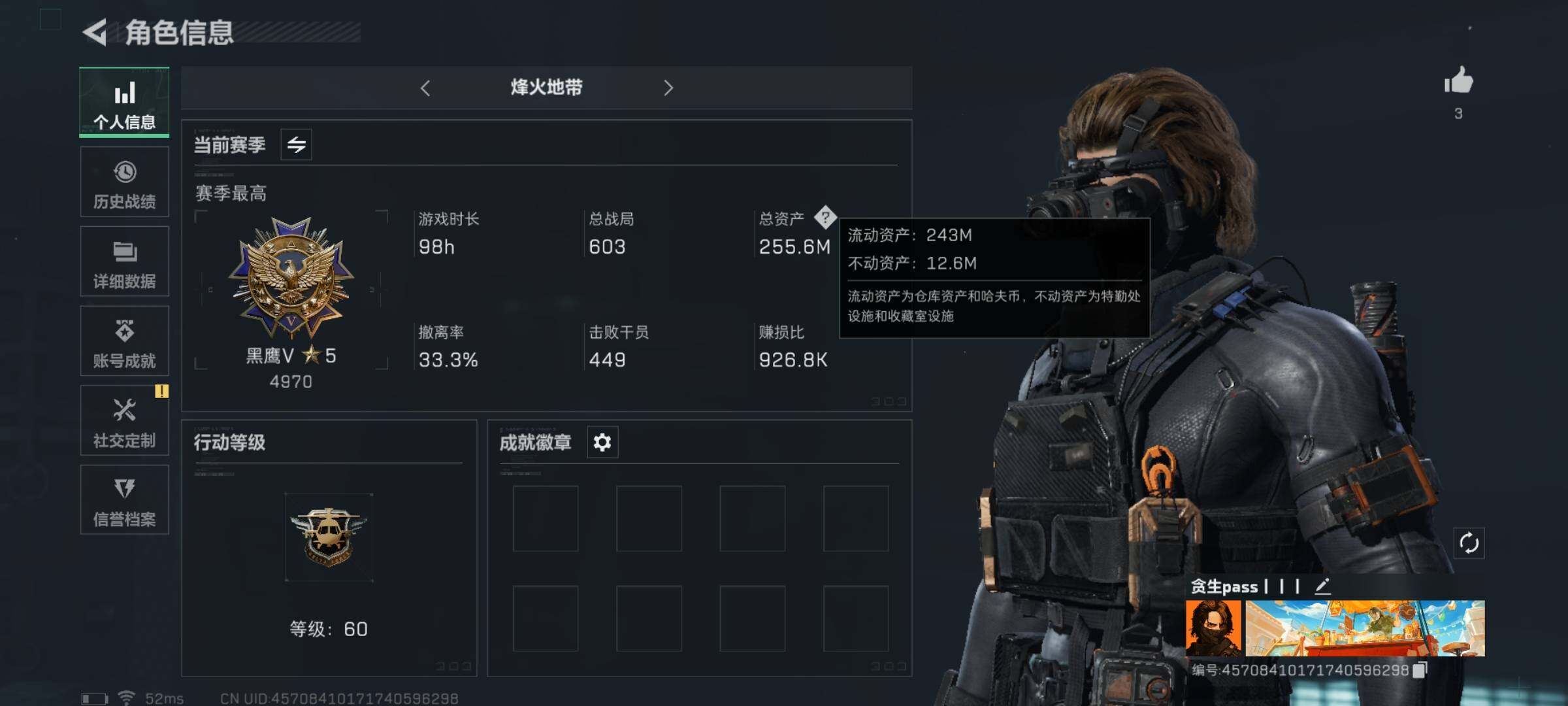 三角洲行动账号QQ【Q区三端互通】【无二次-9.26出二次】ASYs3195-特勤处：仓库5级/训练中心7级/靶场4级-总资产255M-哈夫币204M-烽火等级：60级【勾选了部分账号，详细看图，平台认证商家店铺，保