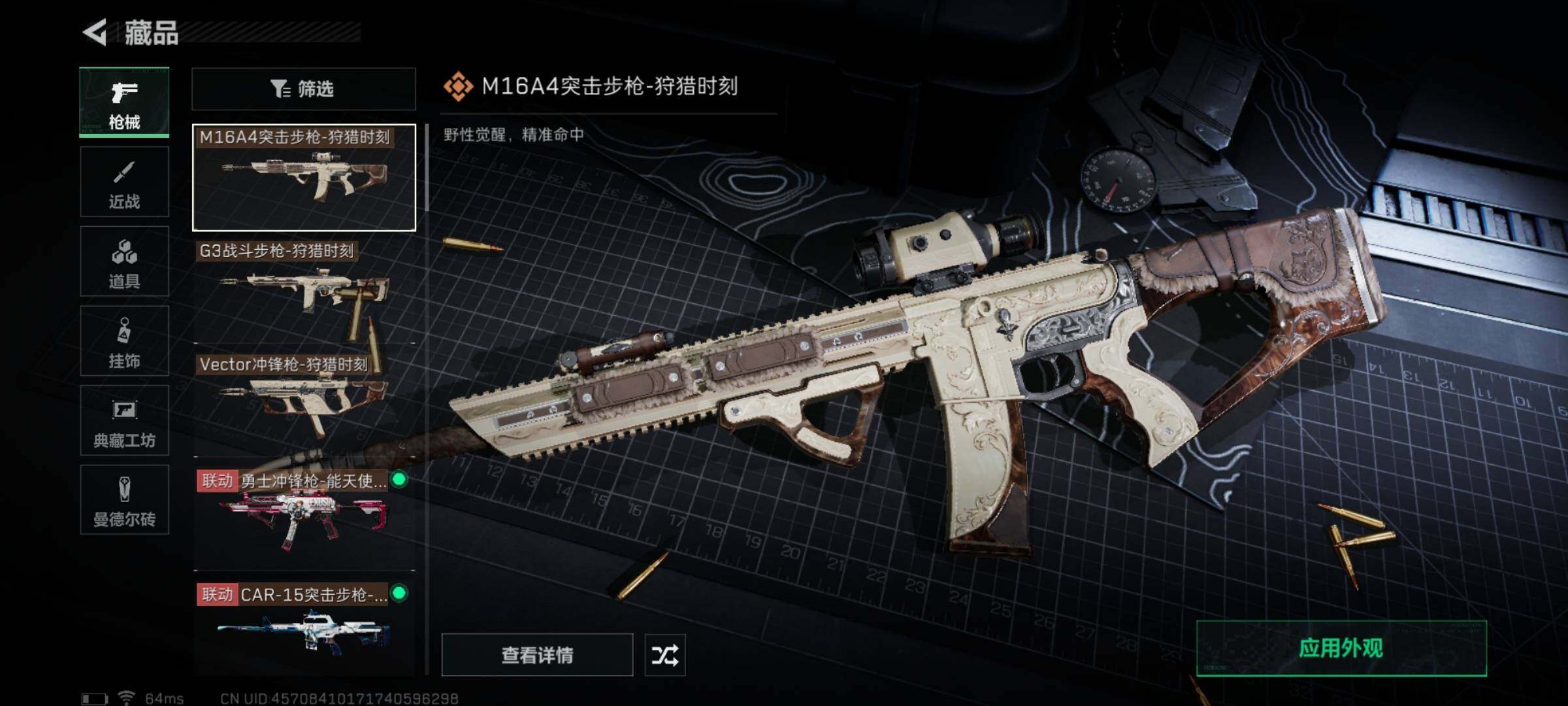 SJZYXS326394三角洲行动账号详情图5 SJZYXS326394三角洲行动账号详情图5