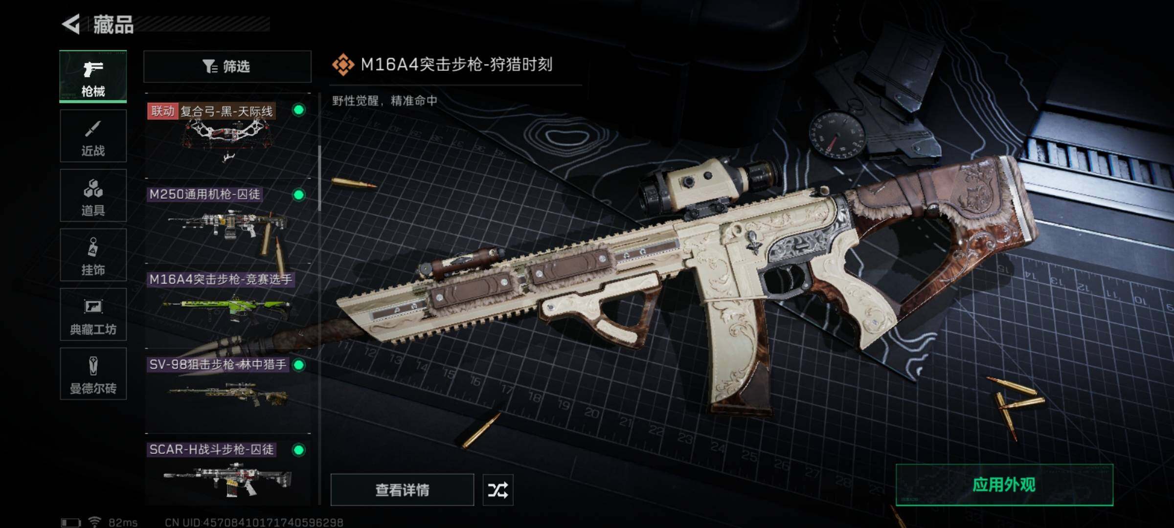 SJZYXS326394三角洲行动账号详情图6 SJZYXS326394三角洲行动账号详情图6